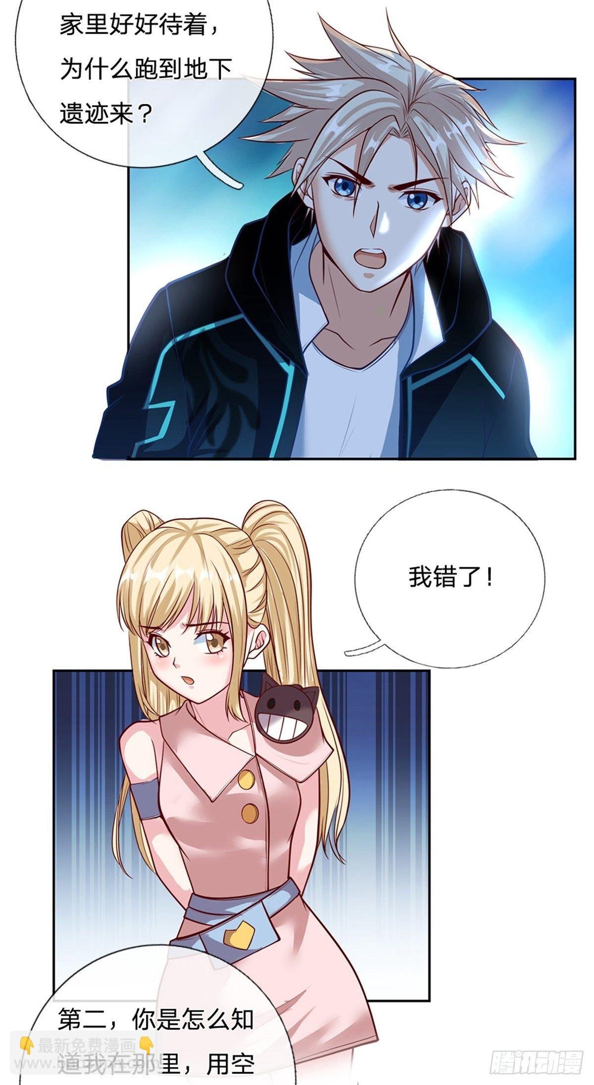 第72话 妹妹危