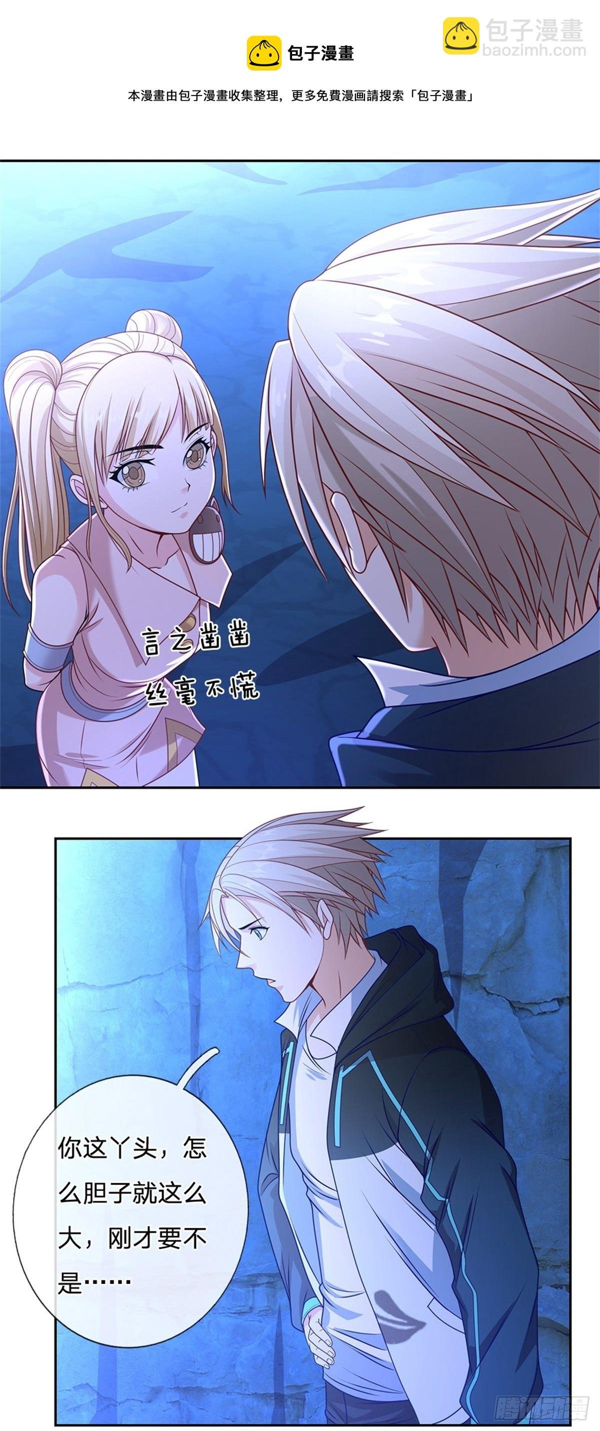 第72话 妹妹危