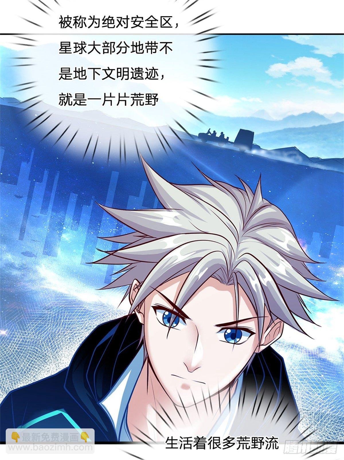 第73话 荒野流浪者