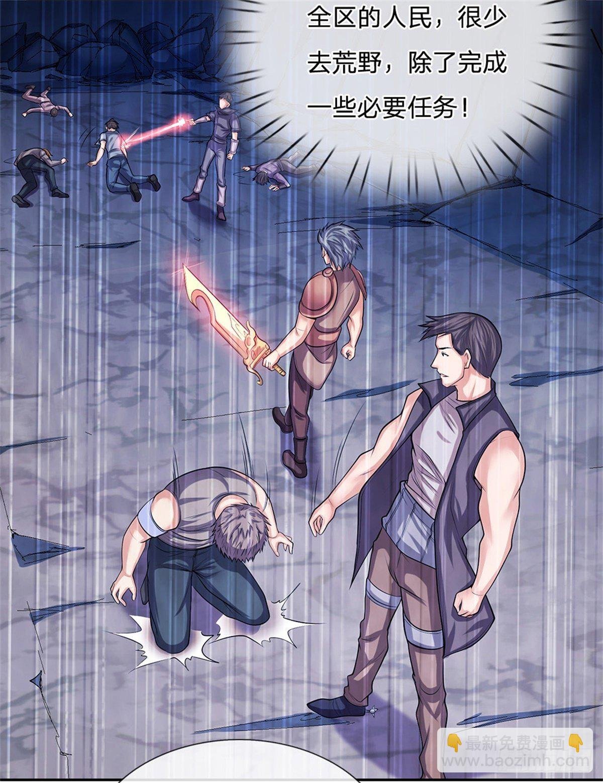 第73话 荒野流浪者
