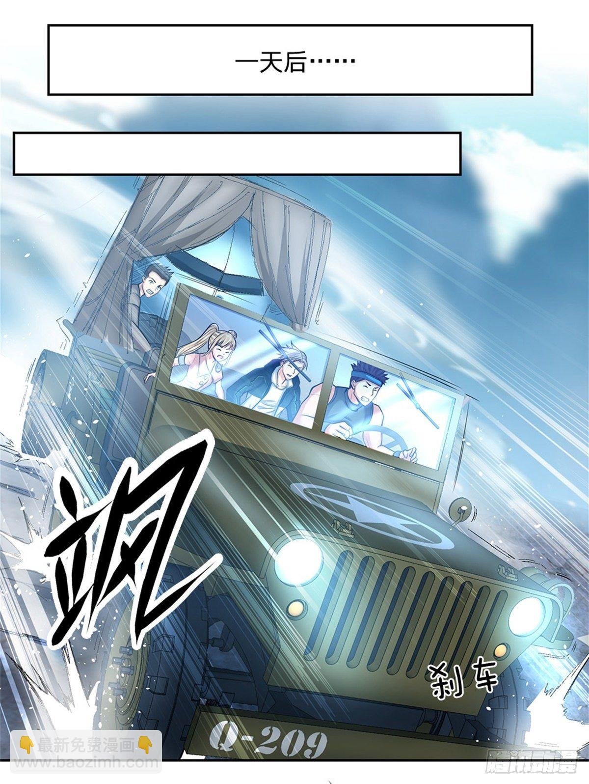 第73话 荒野流浪者