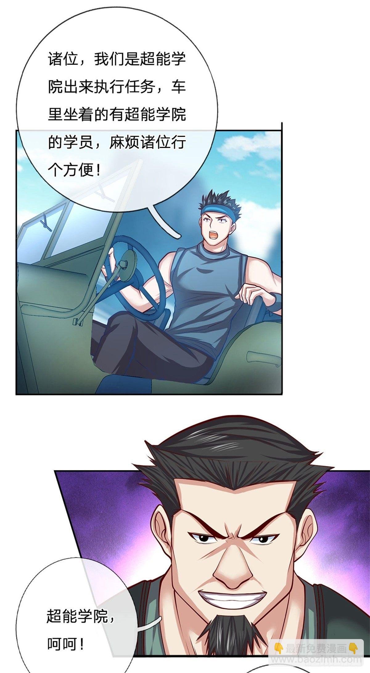 第73话 荒野流浪者
