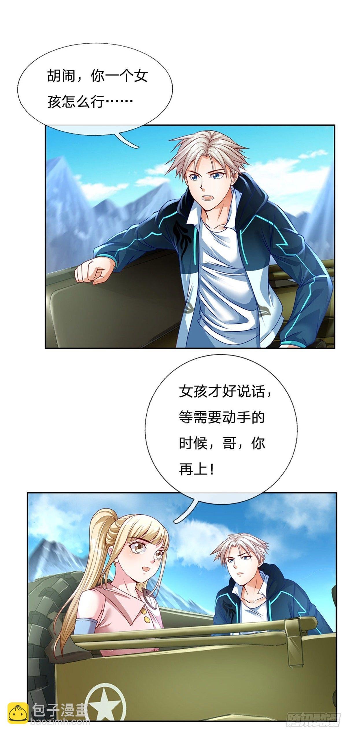 第74话 鬼街