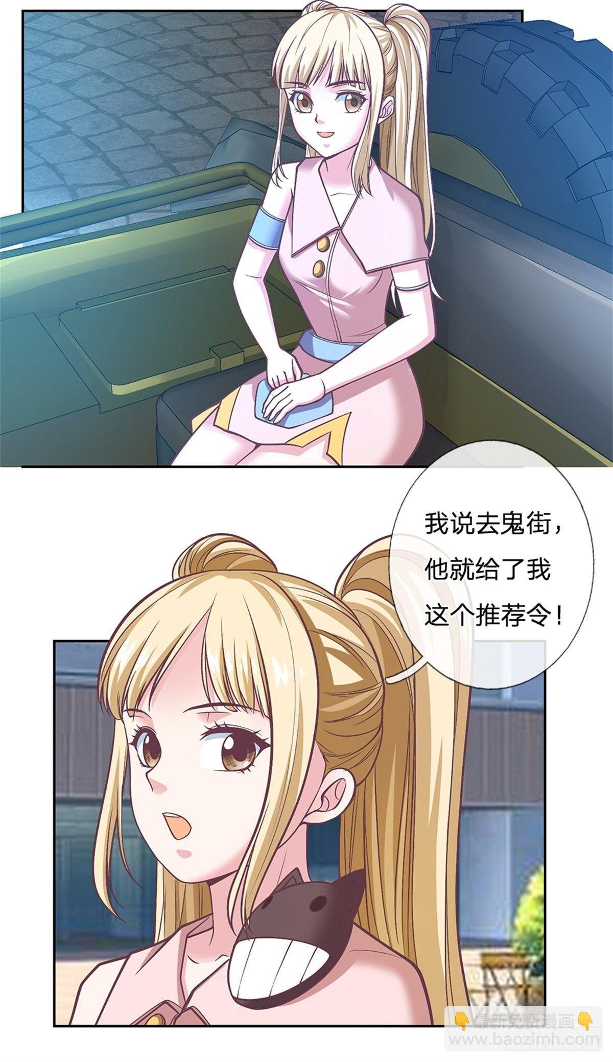 第74话 鬼街