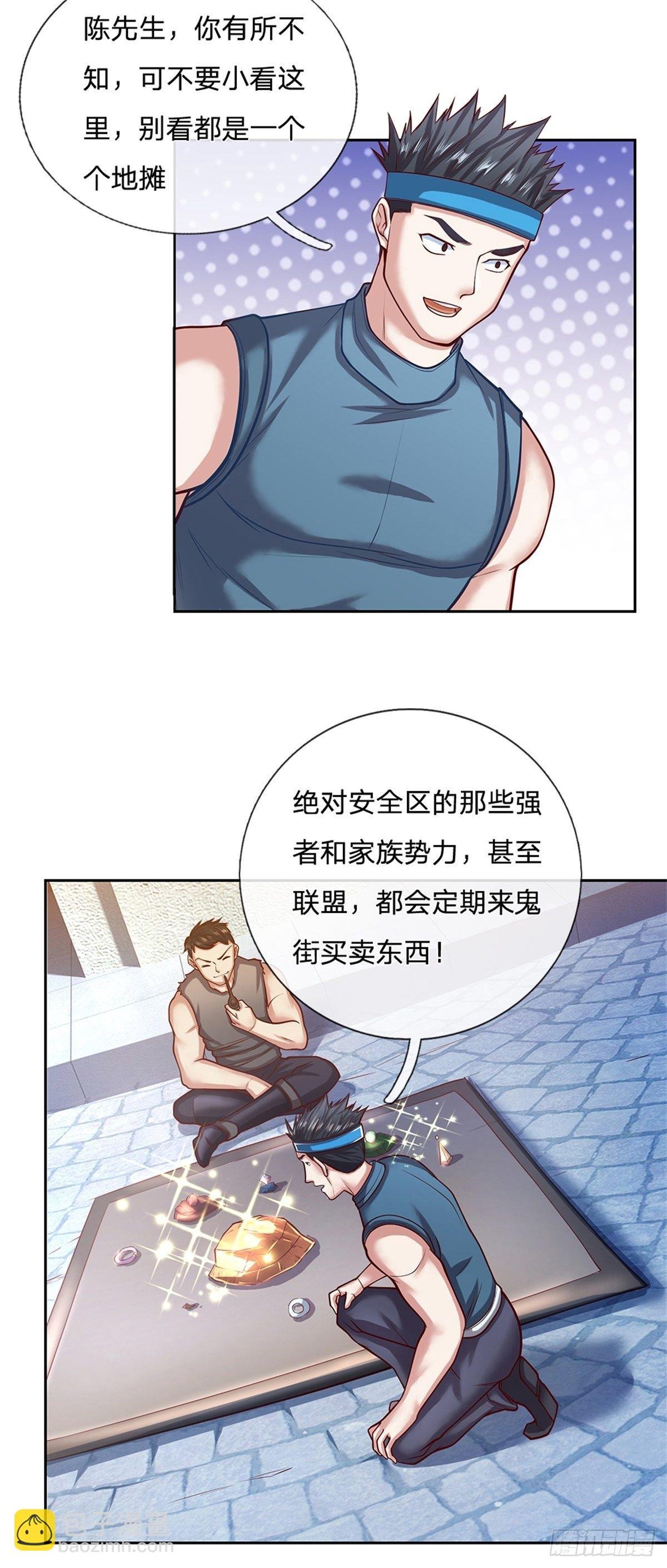 第74话 鬼街