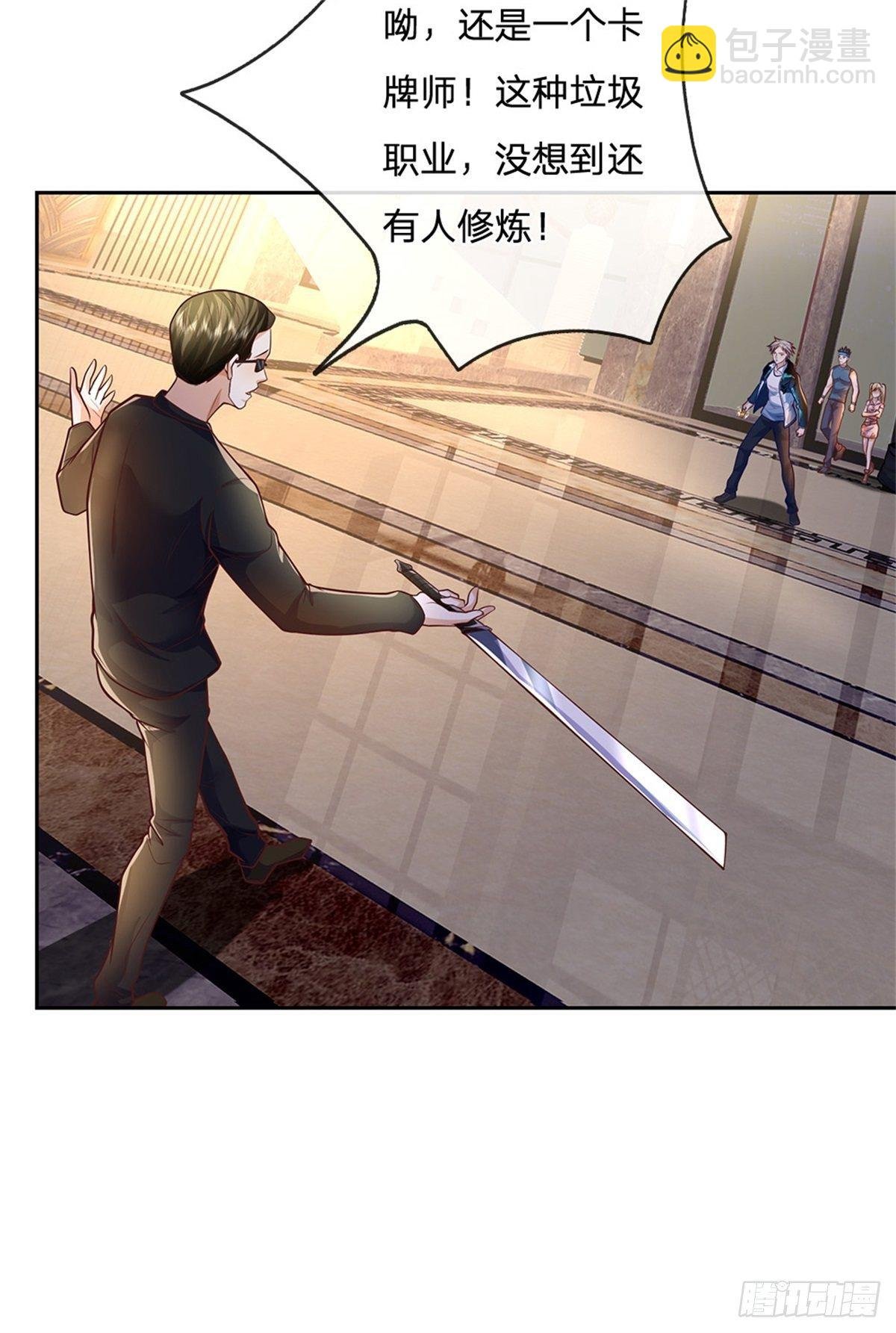 第76话 原力能力