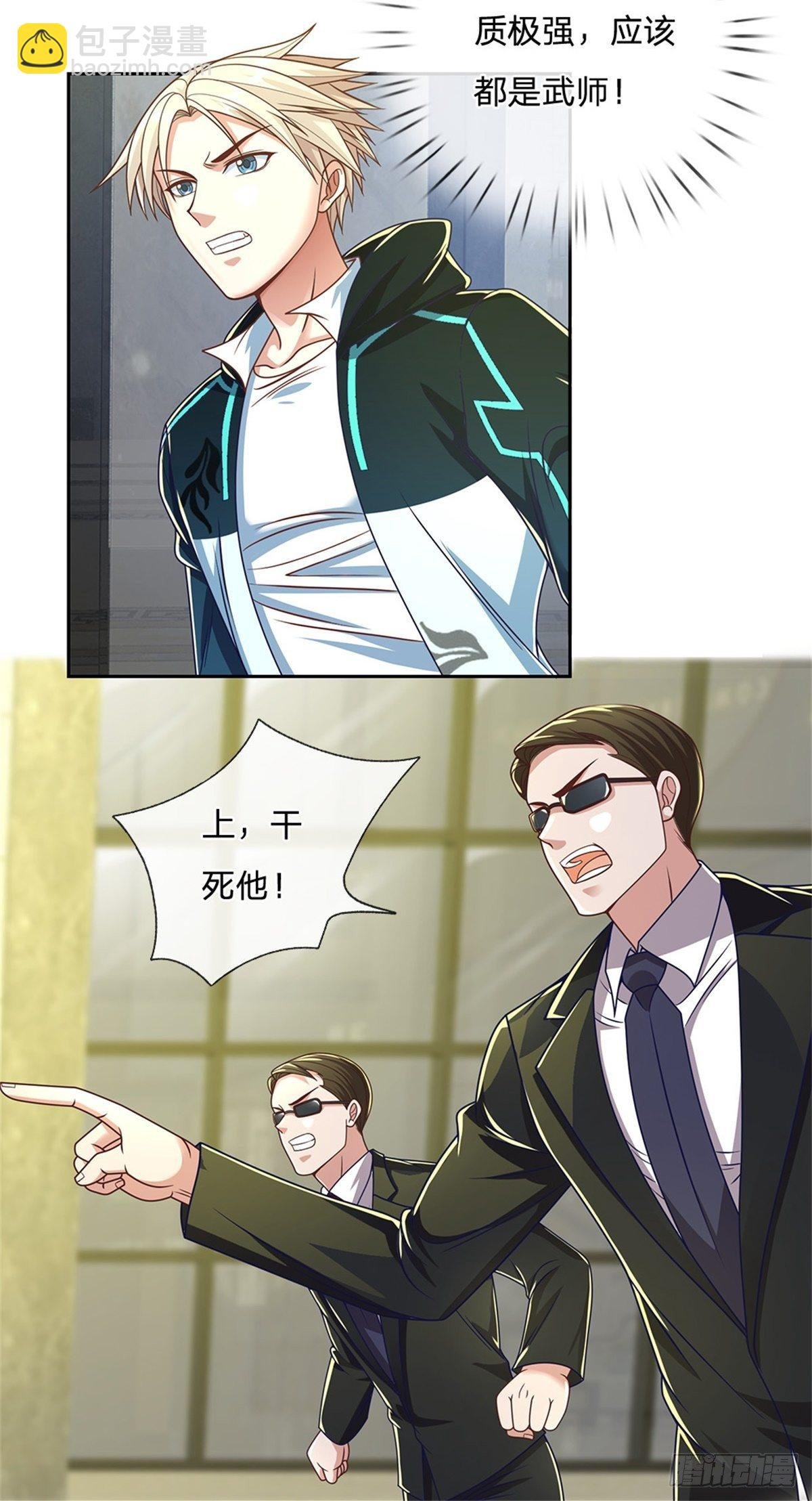 第76话 原力能力