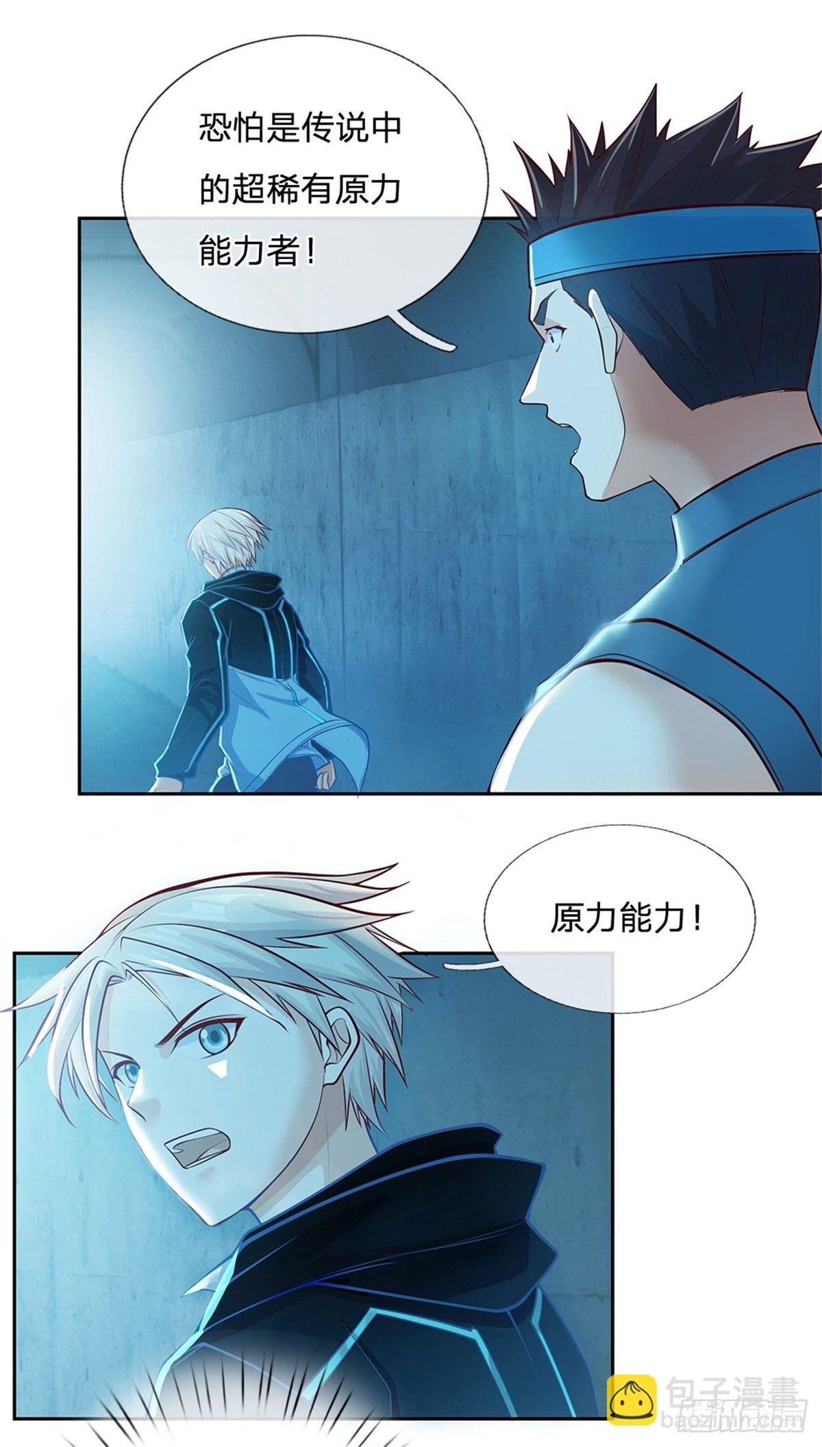 第76话 原力能力