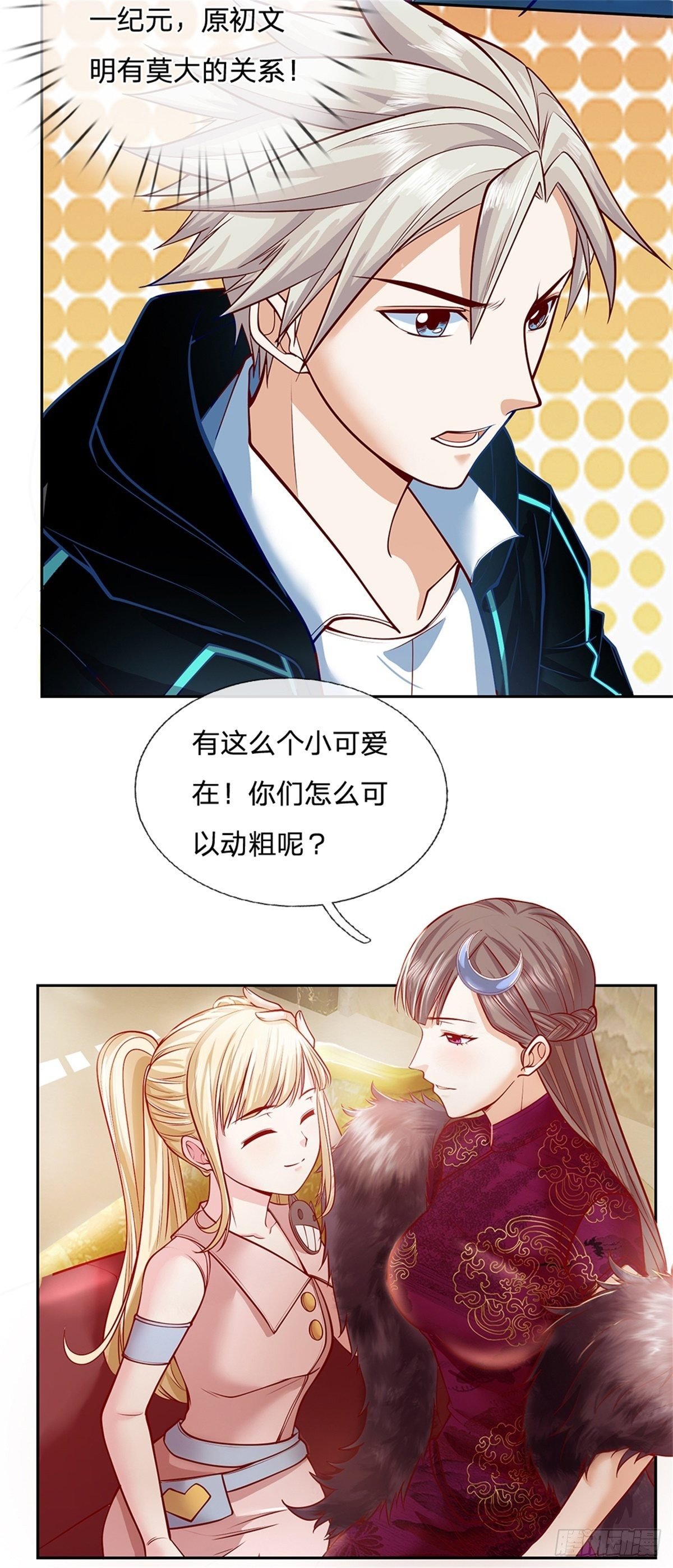 第76话 原力能力