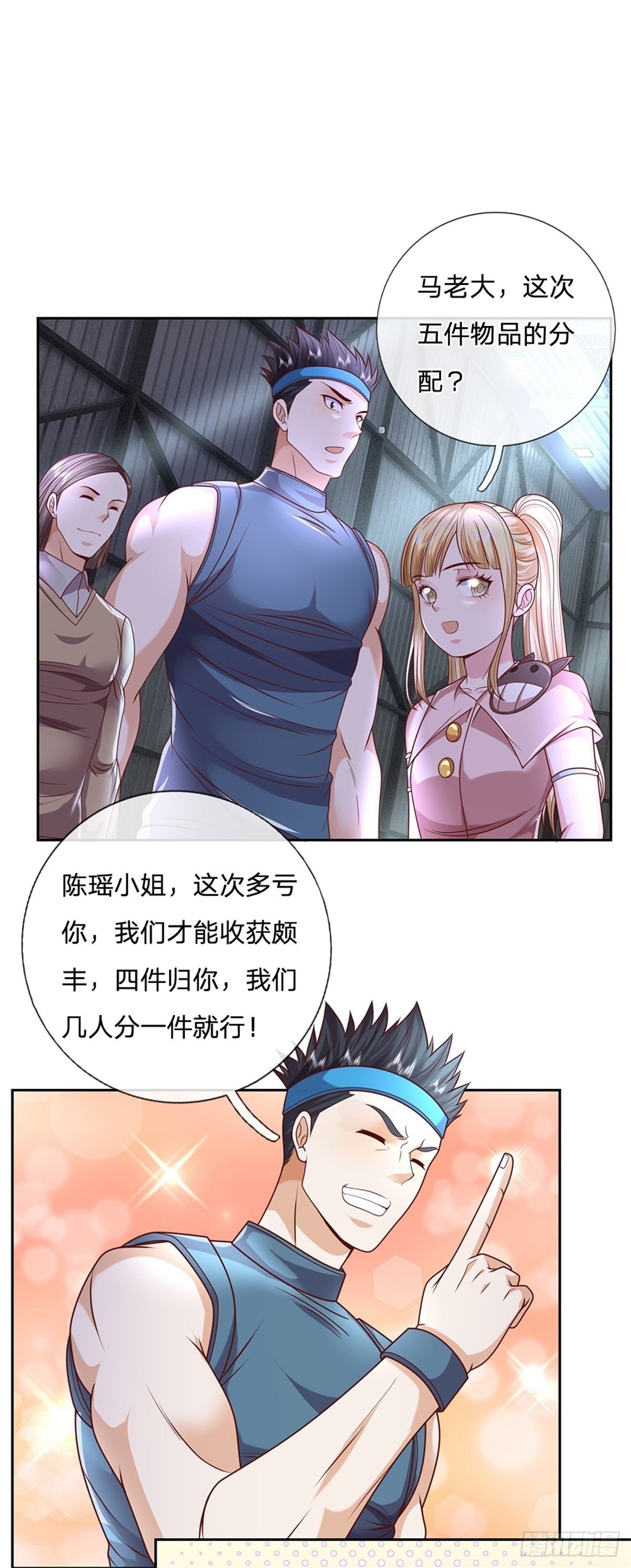 第77话 橘势大好