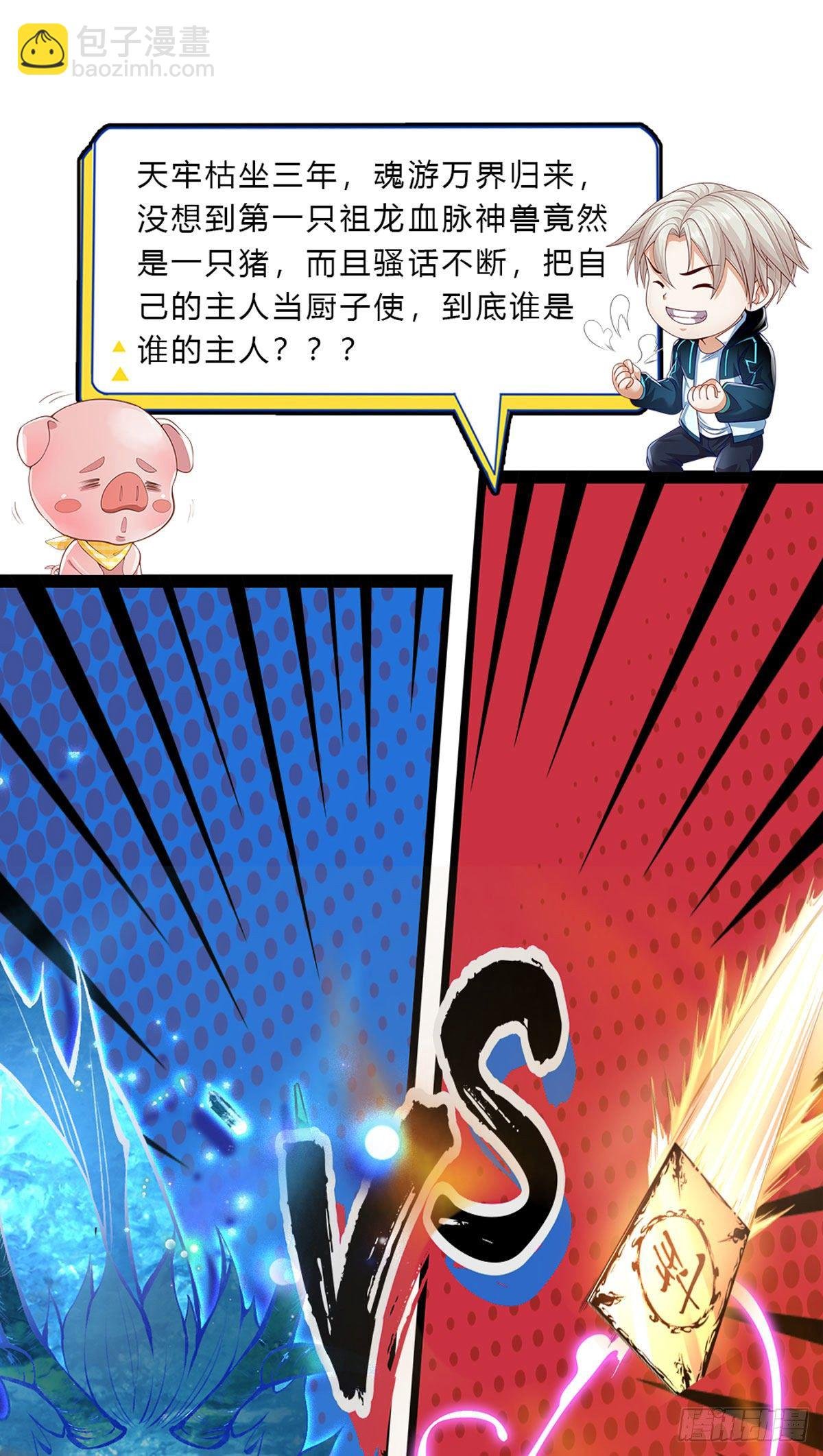 第77话 橘势大好