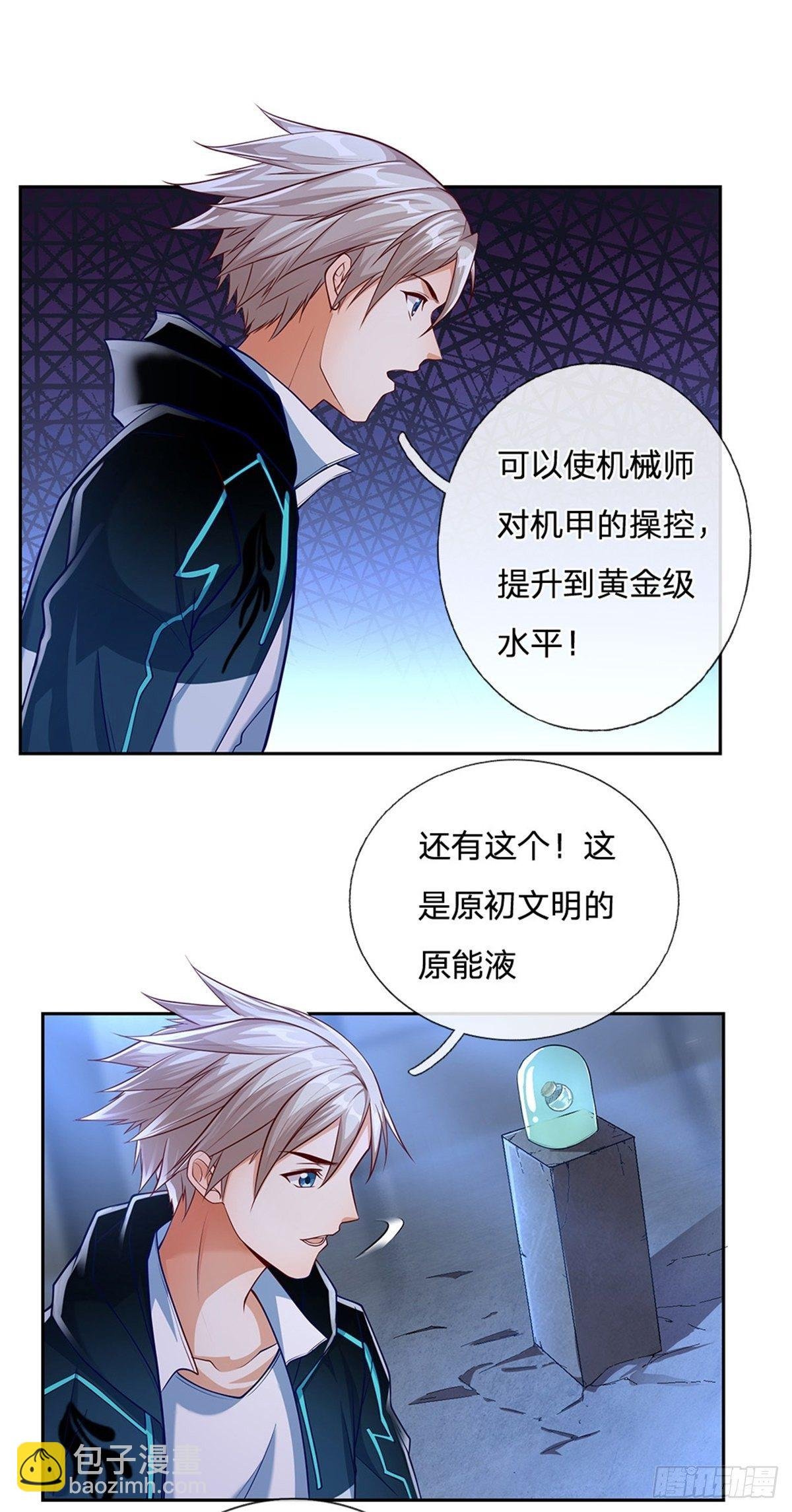 第78话 禁忌物