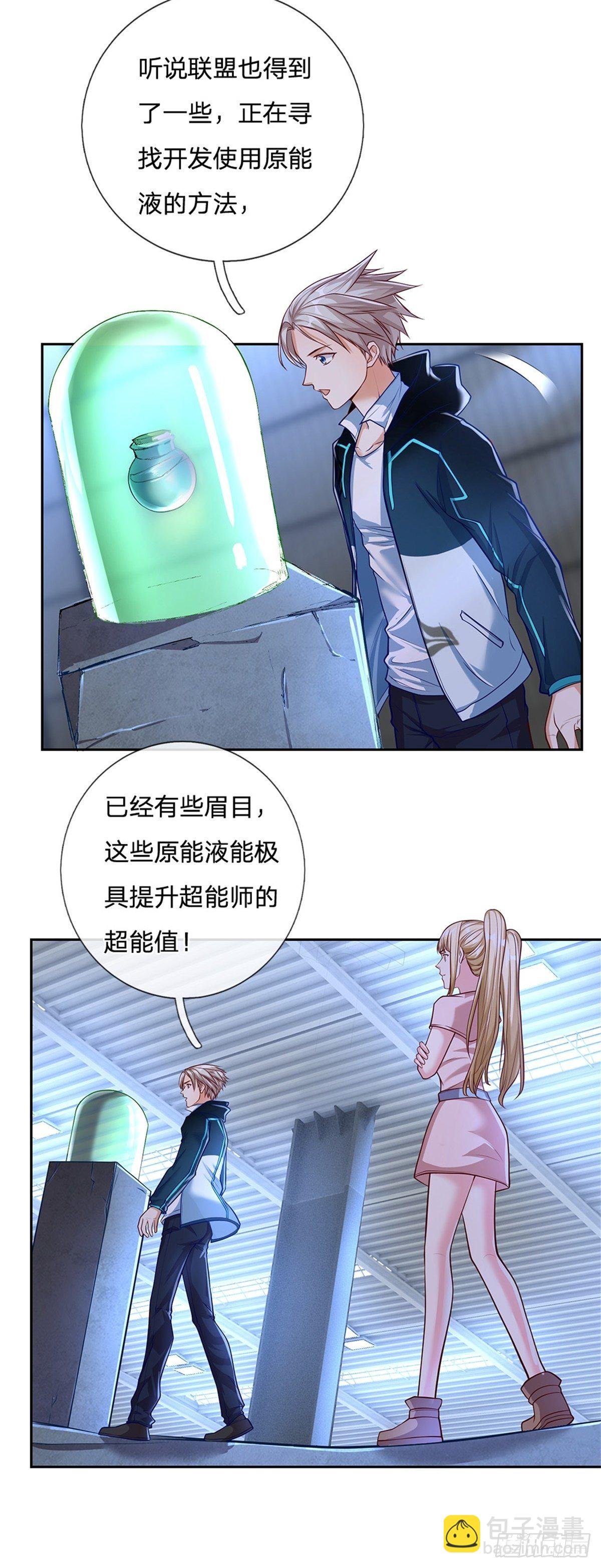 第78话 禁忌物