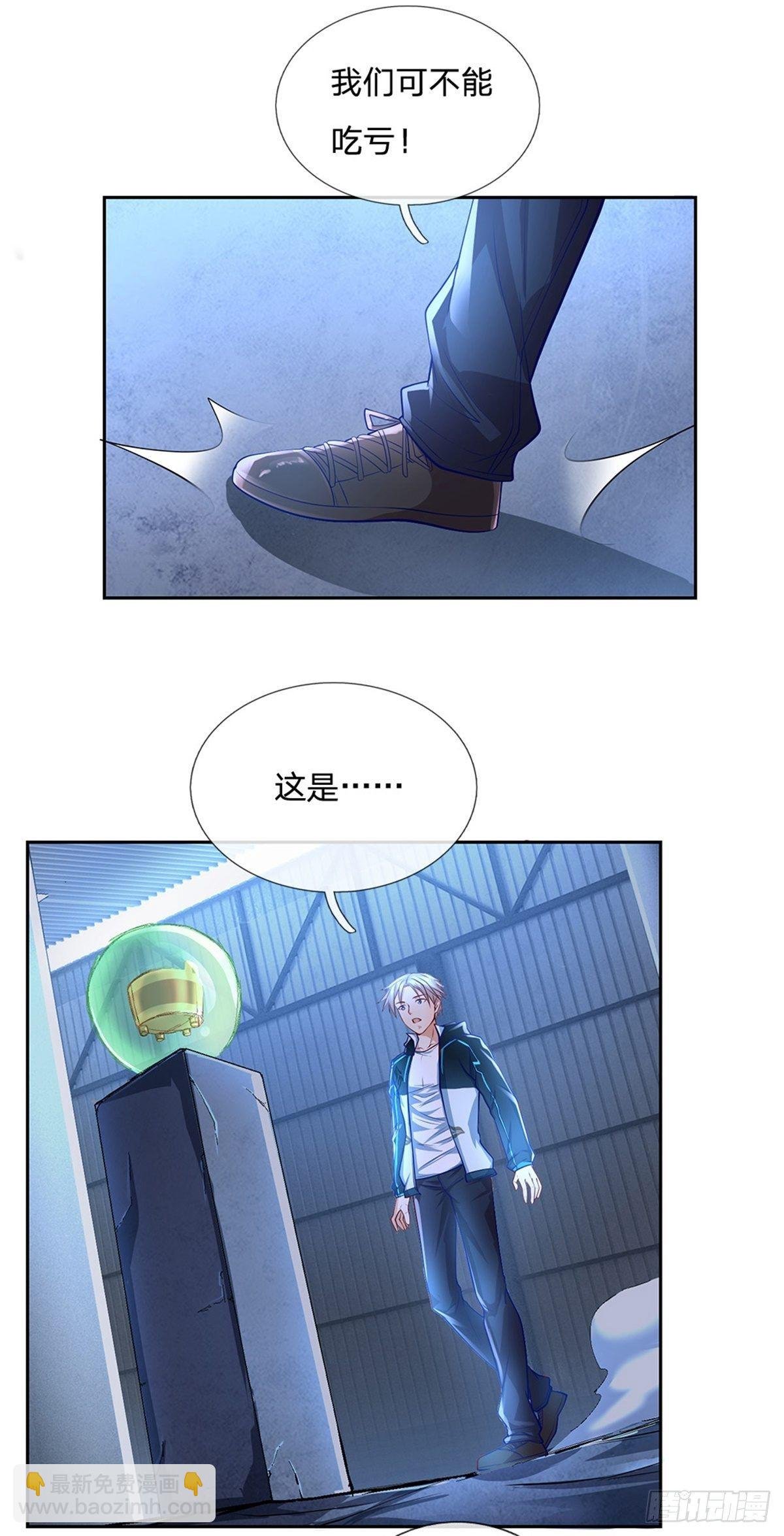 第78话 禁忌物