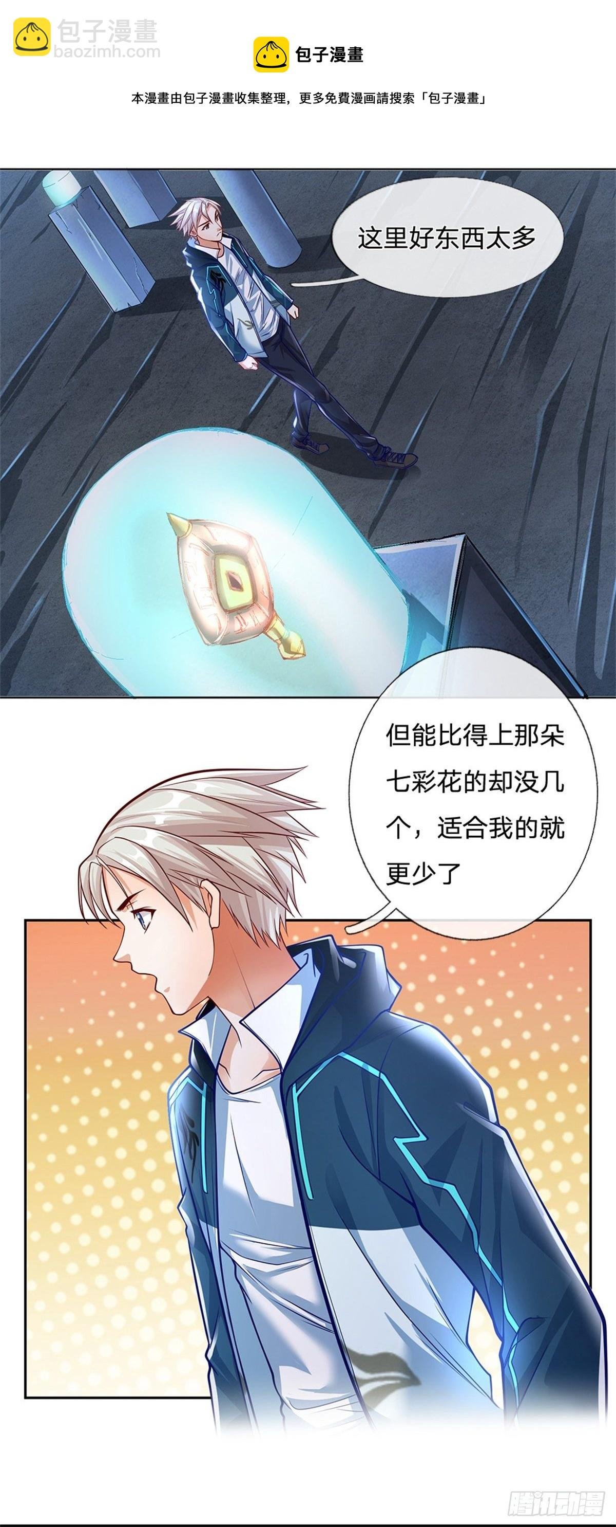 第78话 禁忌物