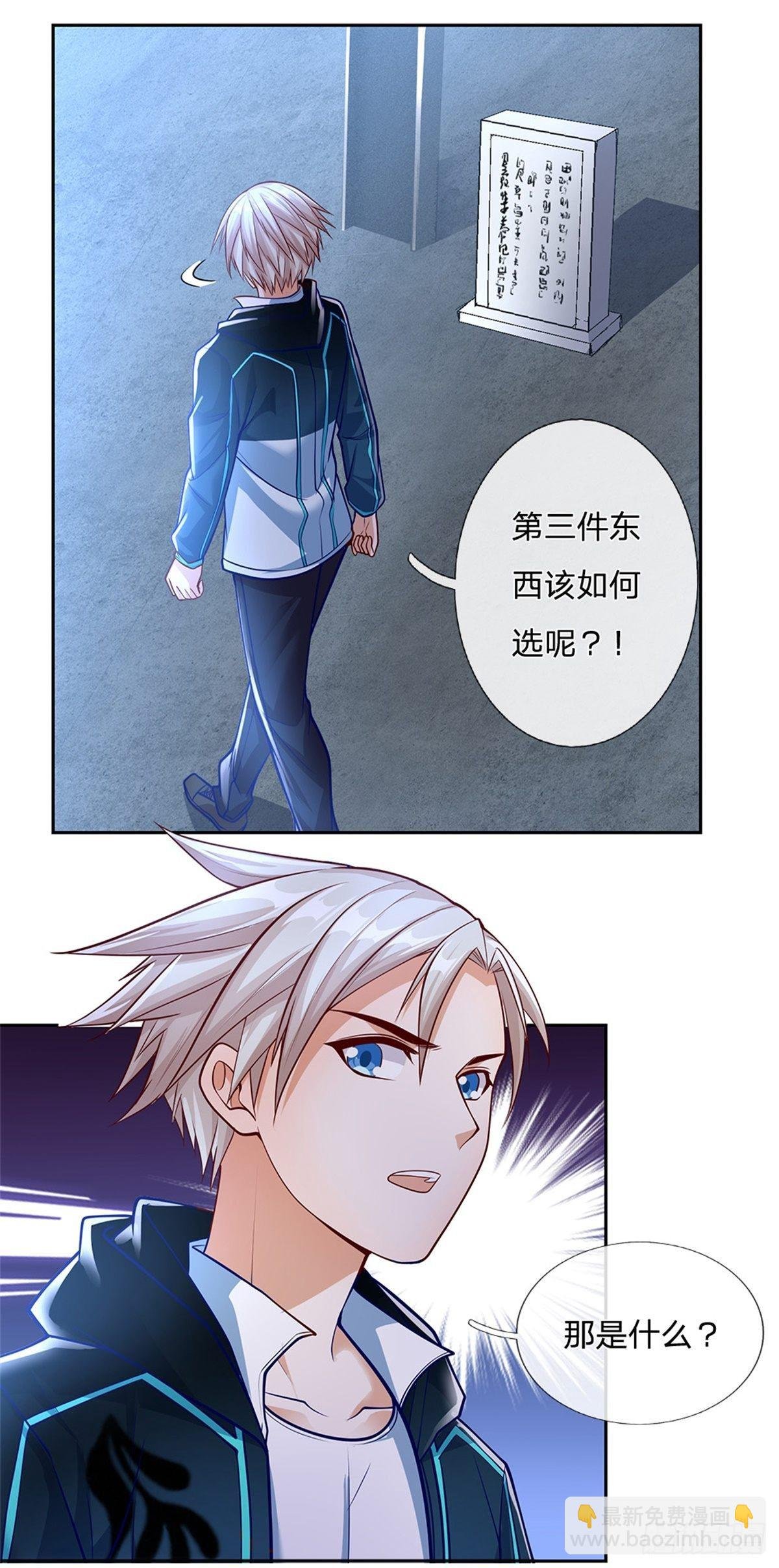 第78话 禁忌物