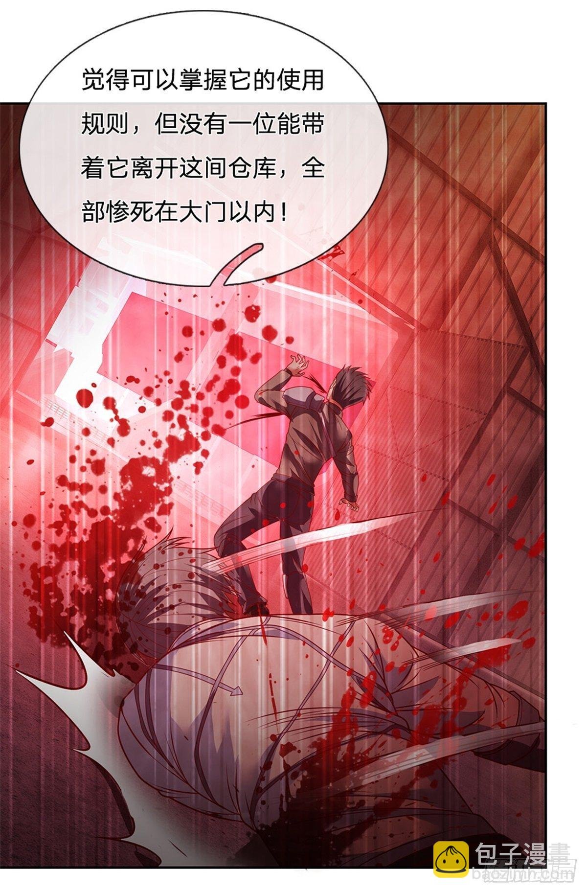 第78话 禁忌物