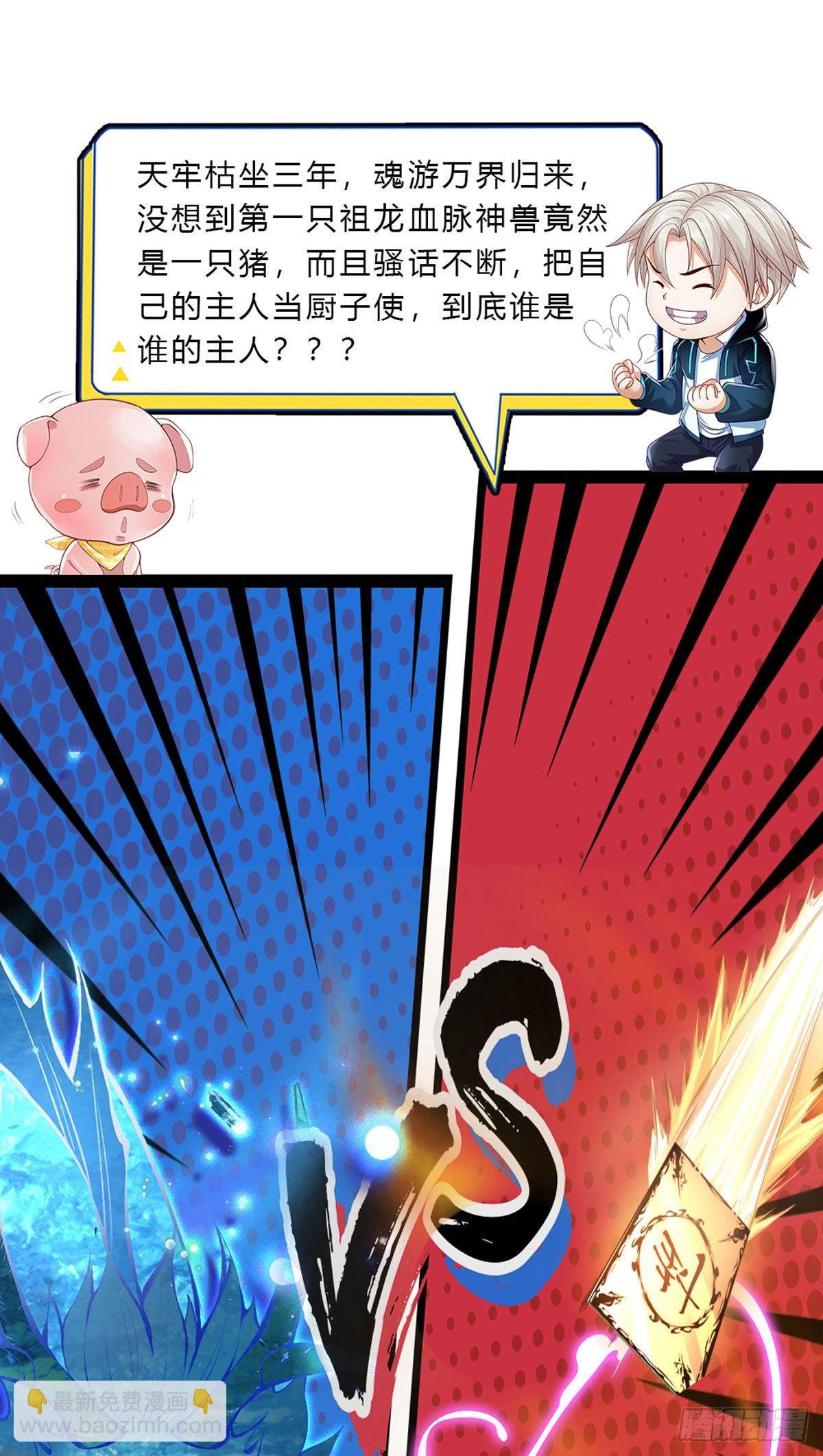第78话 禁忌物