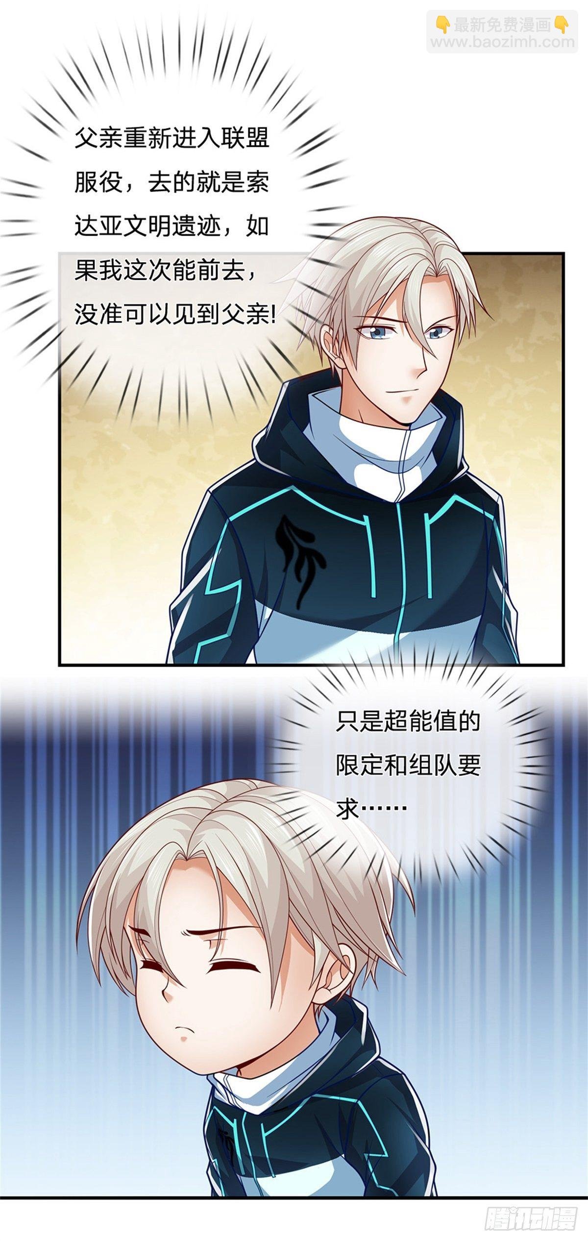 第7话 大靠山引荐下呗