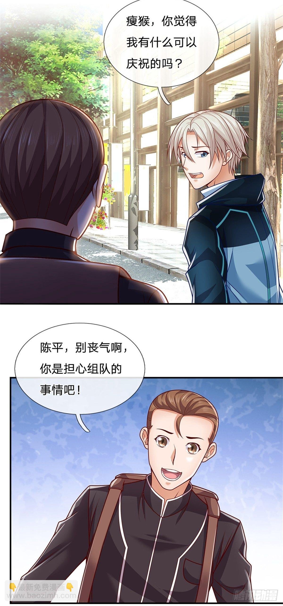 第7话 大靠山引荐下呗
