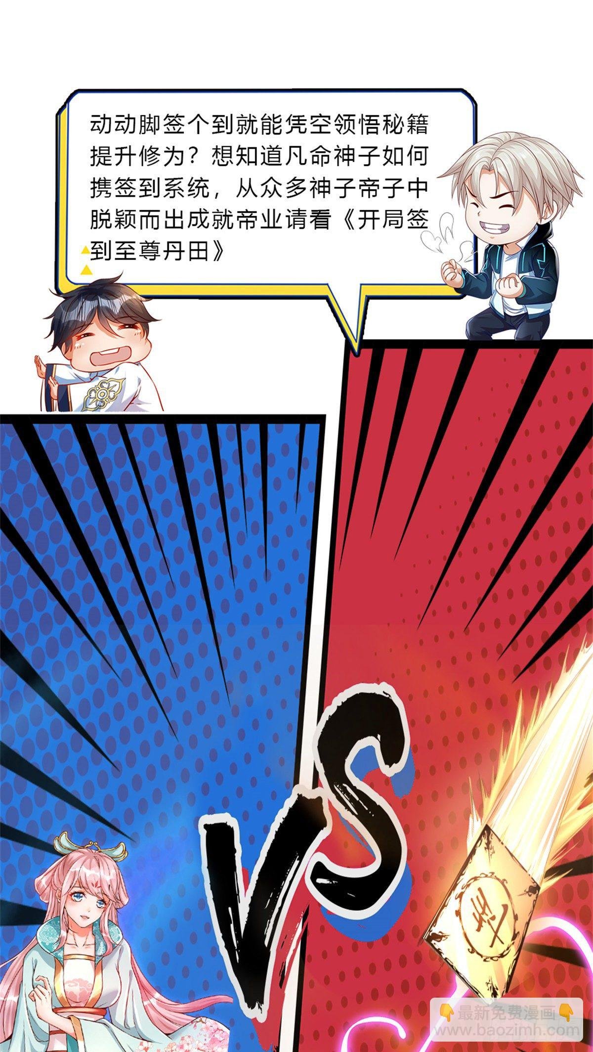 第7话 大靠山引荐下呗