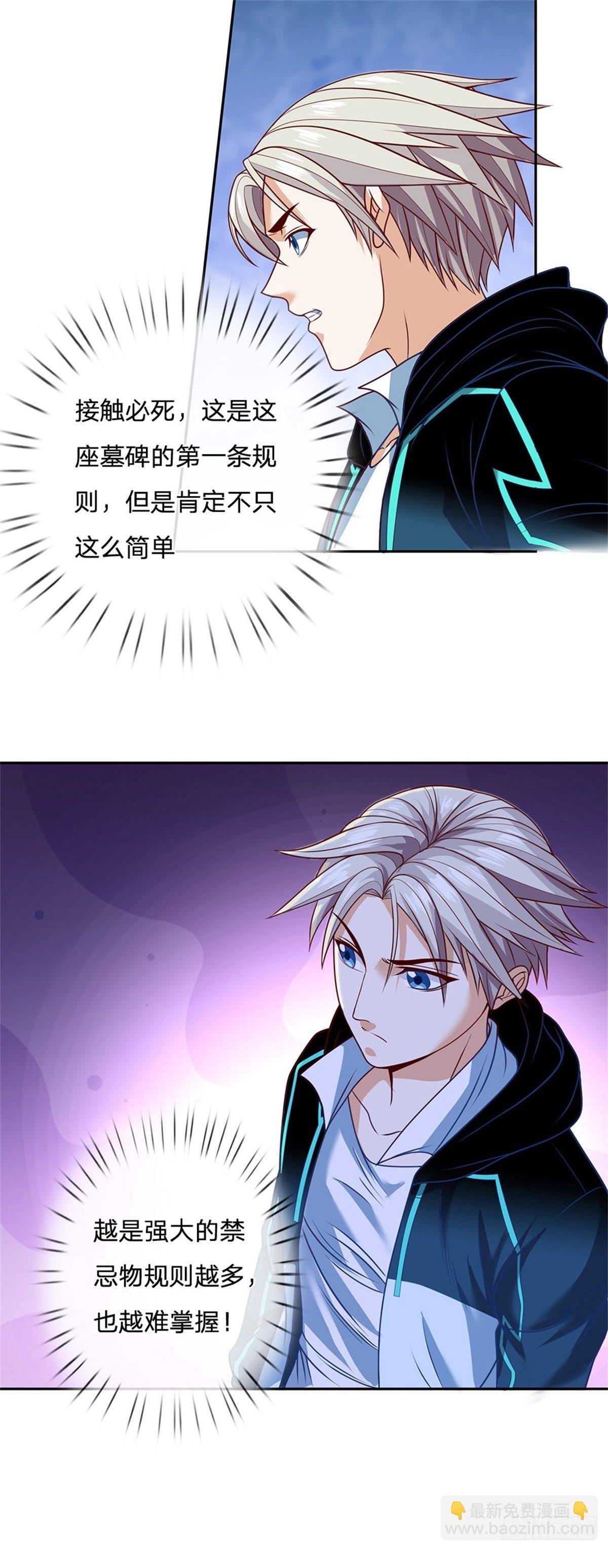 第79话 陈平之墓