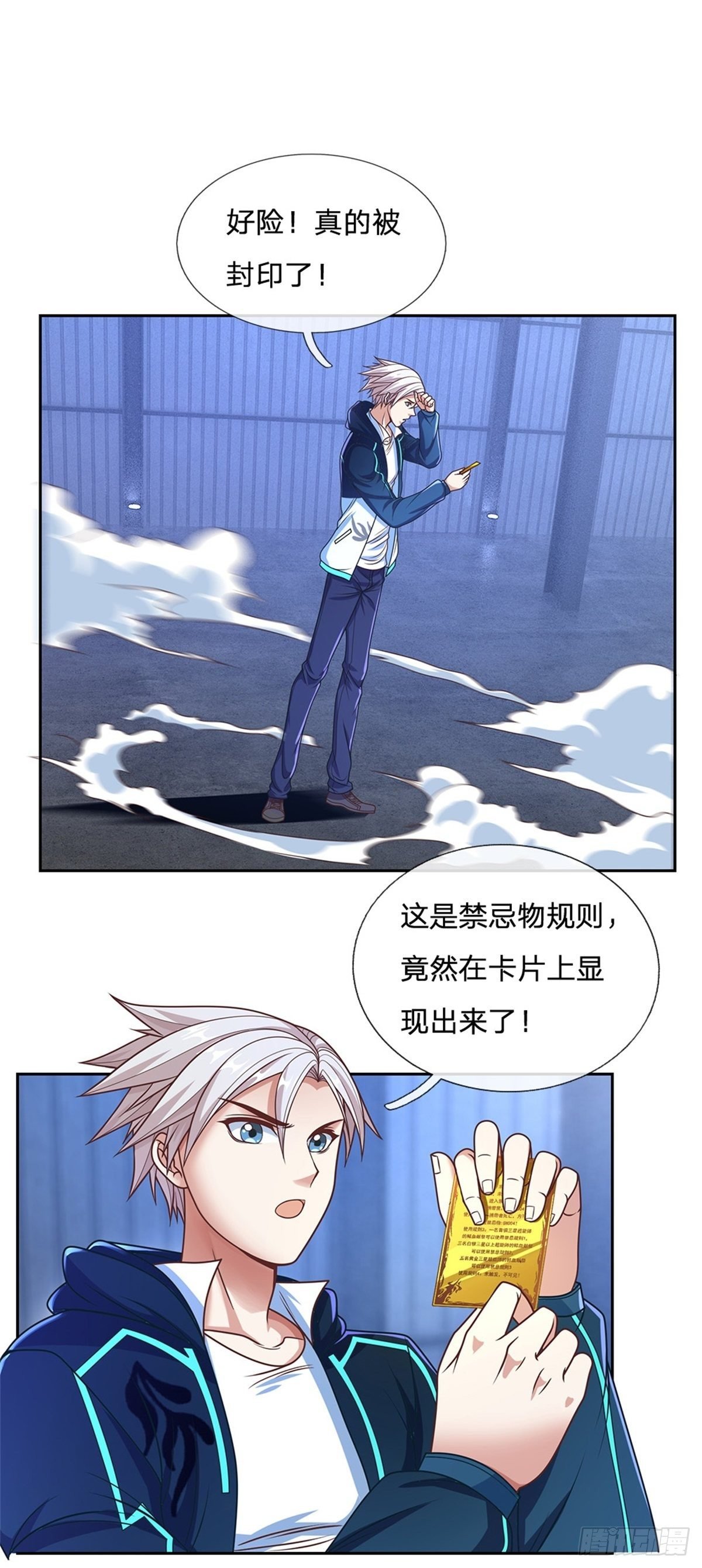 第79话 陈平之墓