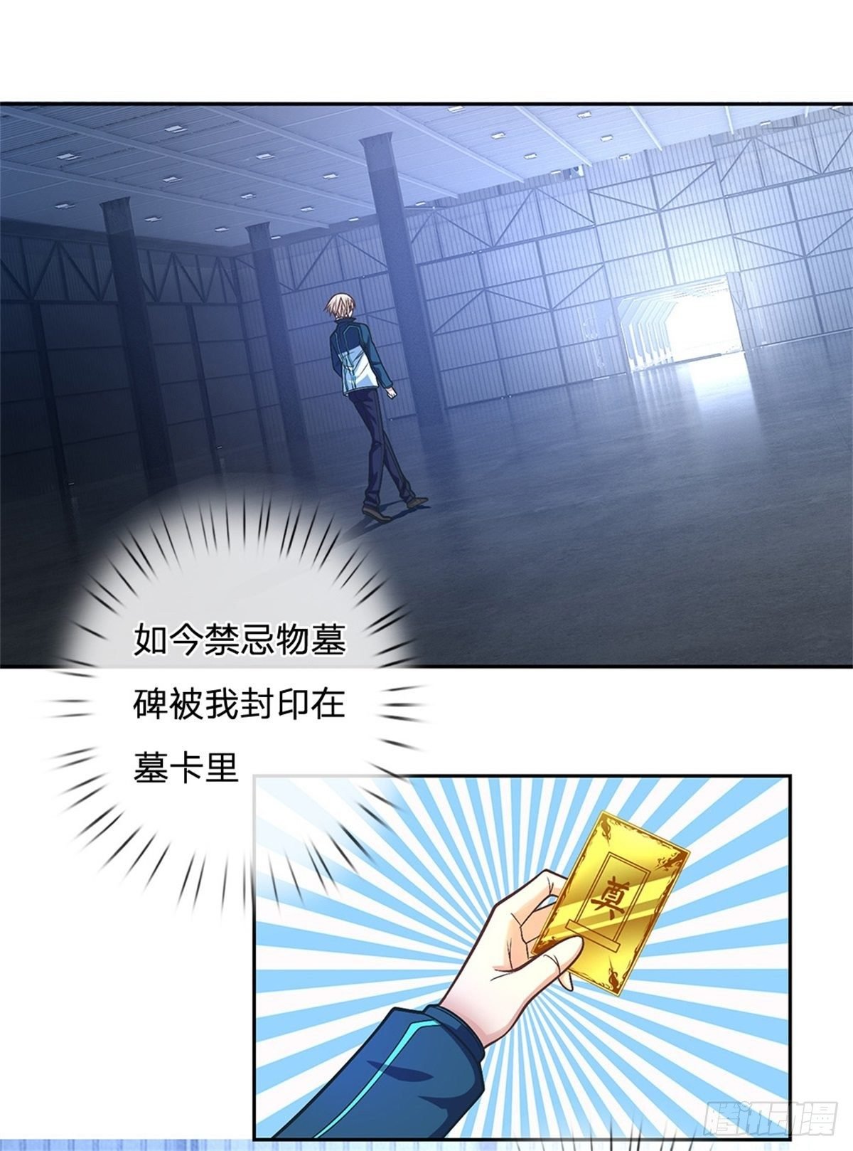 第80话 钱最实在