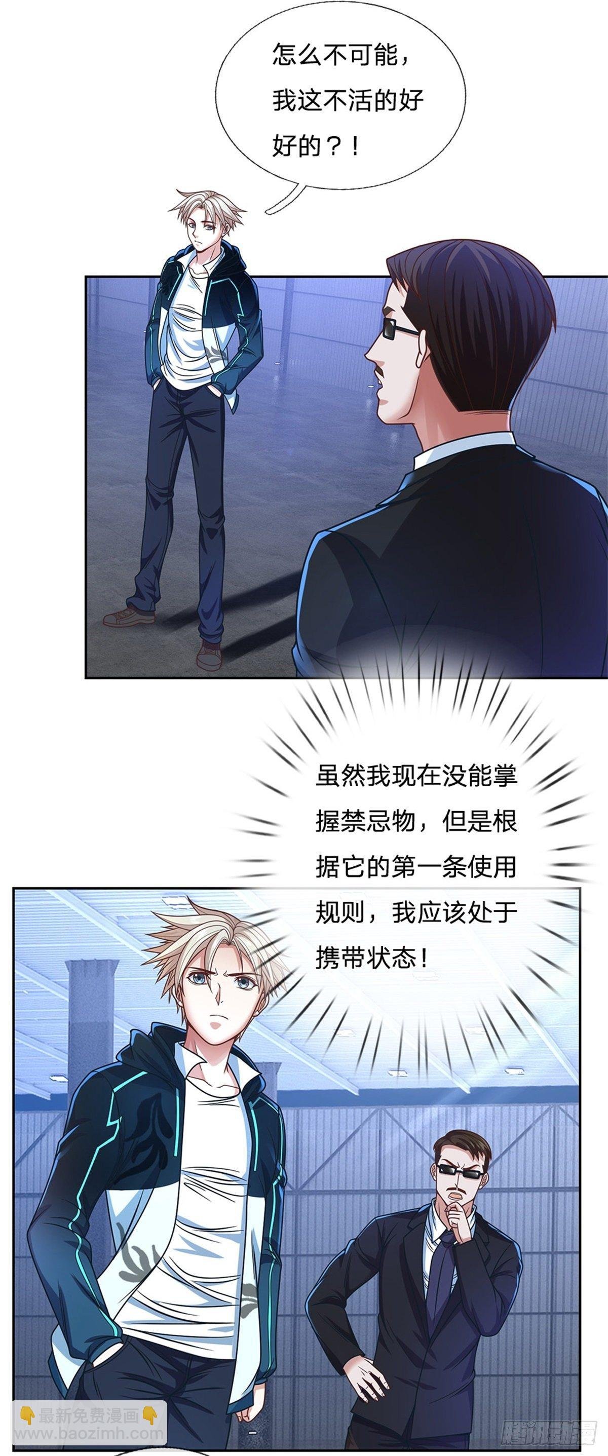 第80话 钱最实在