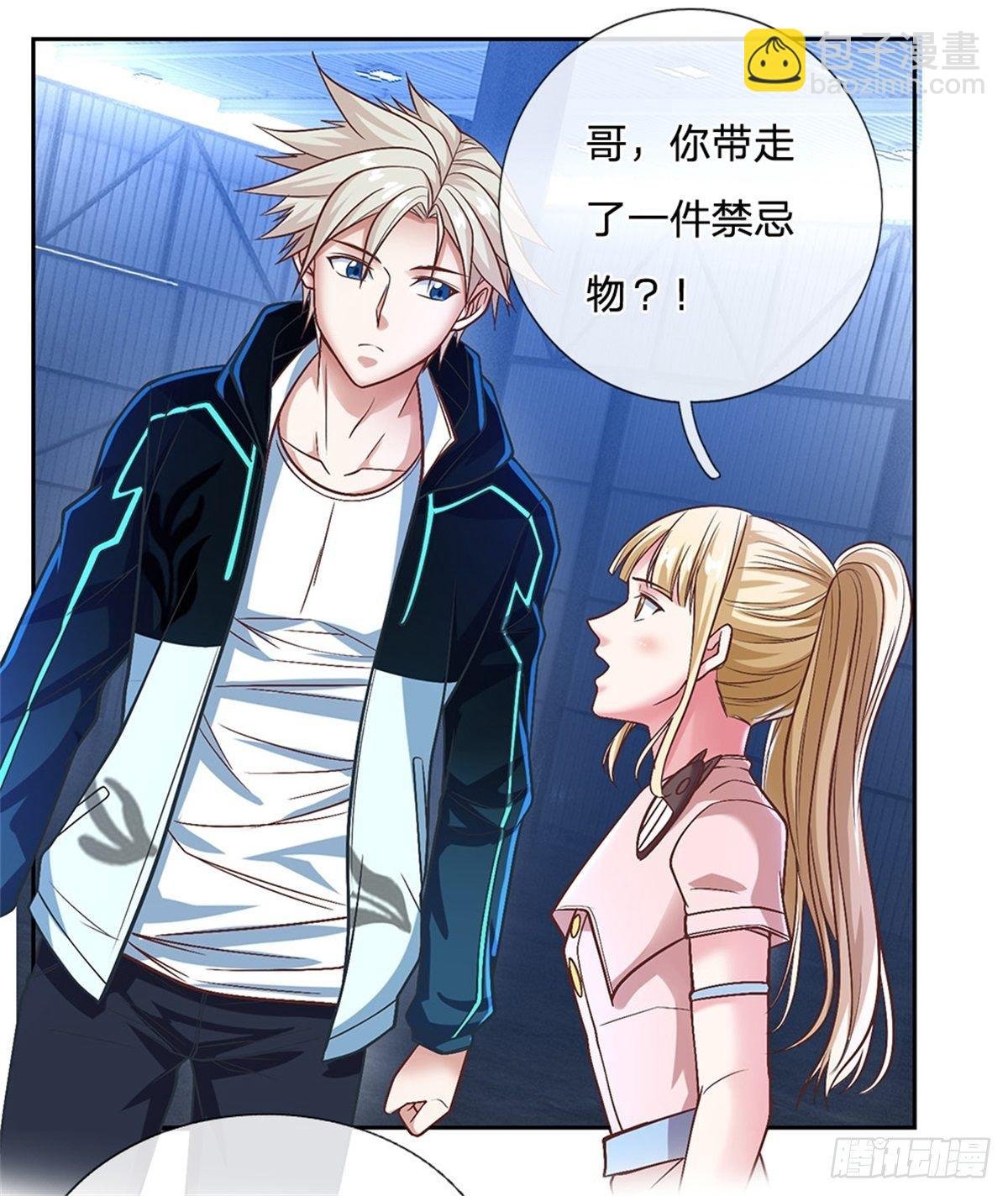 第80话 钱最实在