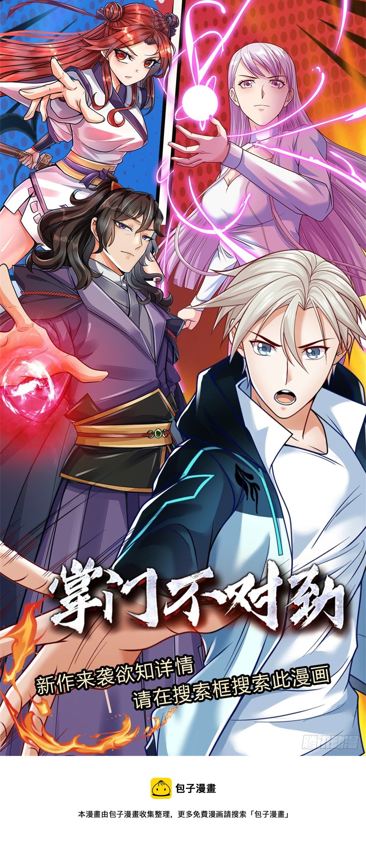 第80话 钱最实在