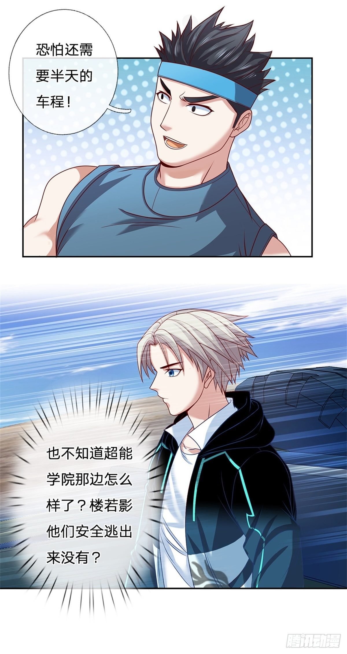 第81话 荒野兽