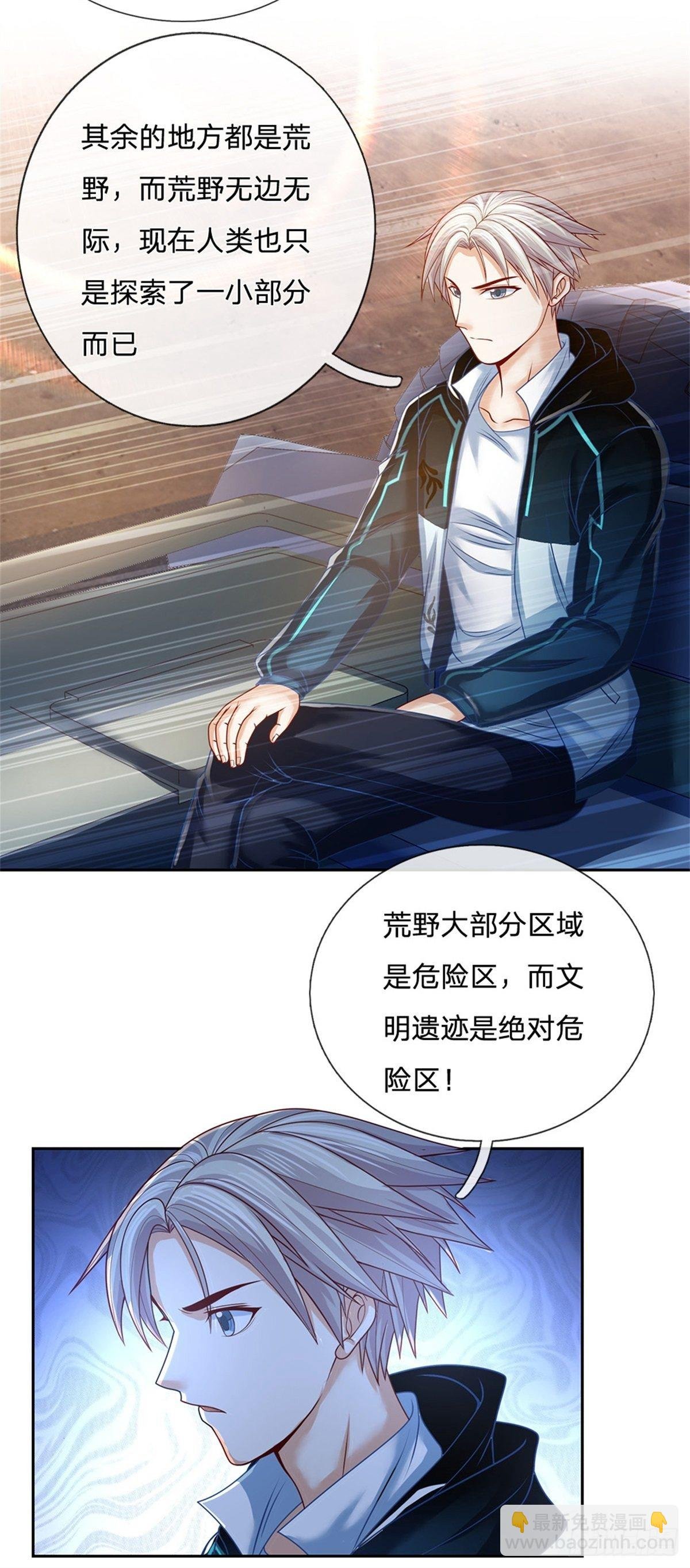 第81话 荒野兽