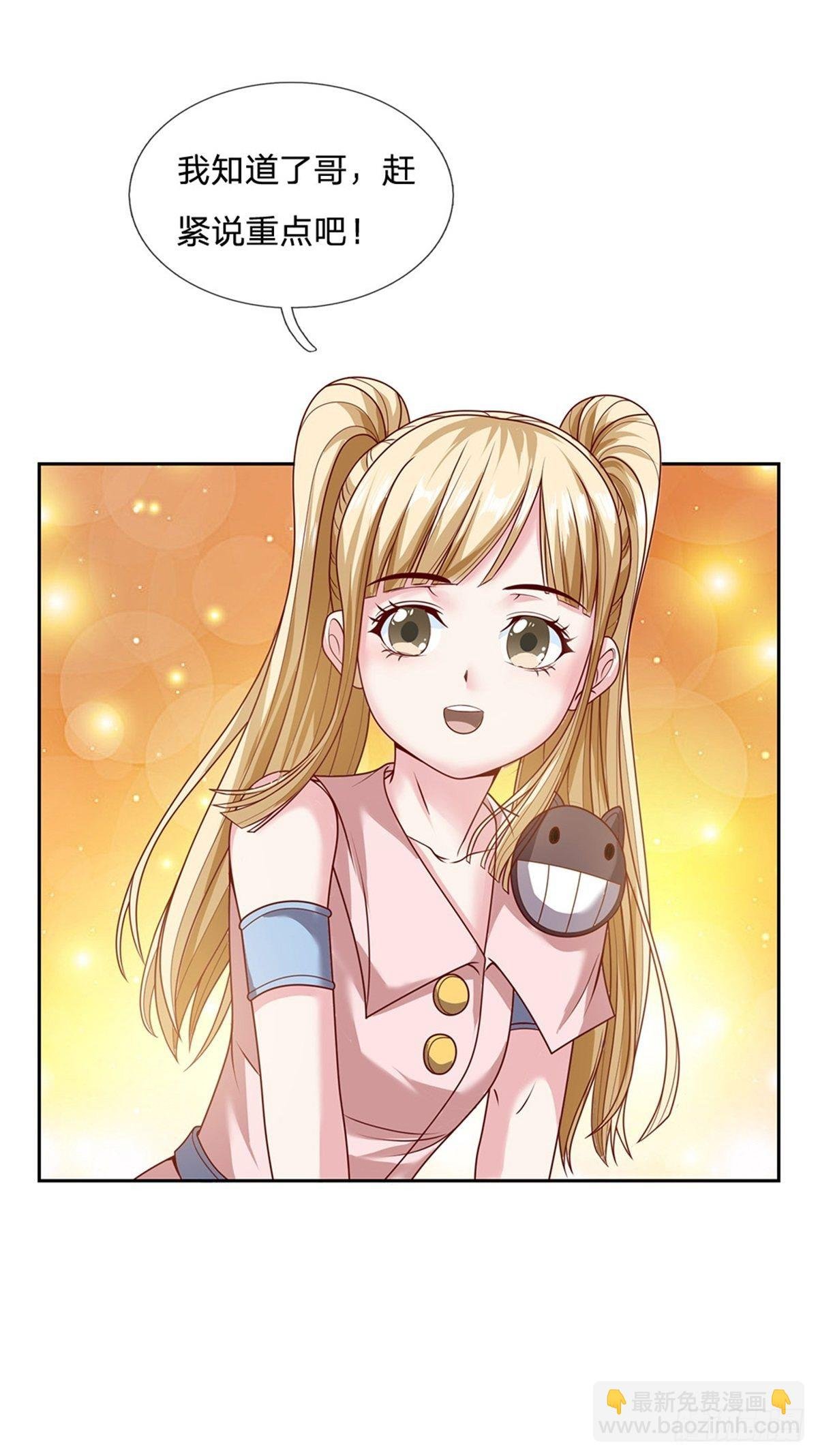 第81话 荒野兽