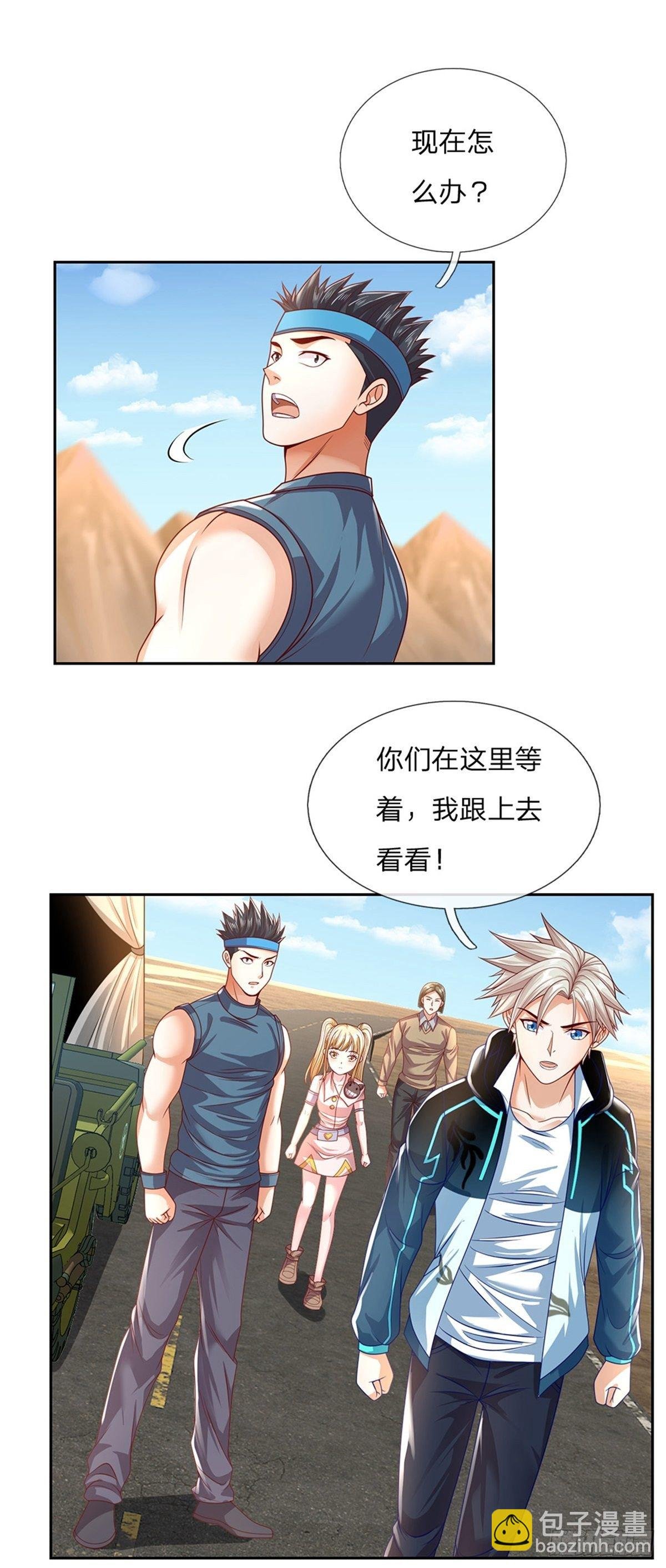 第82话 事出反常