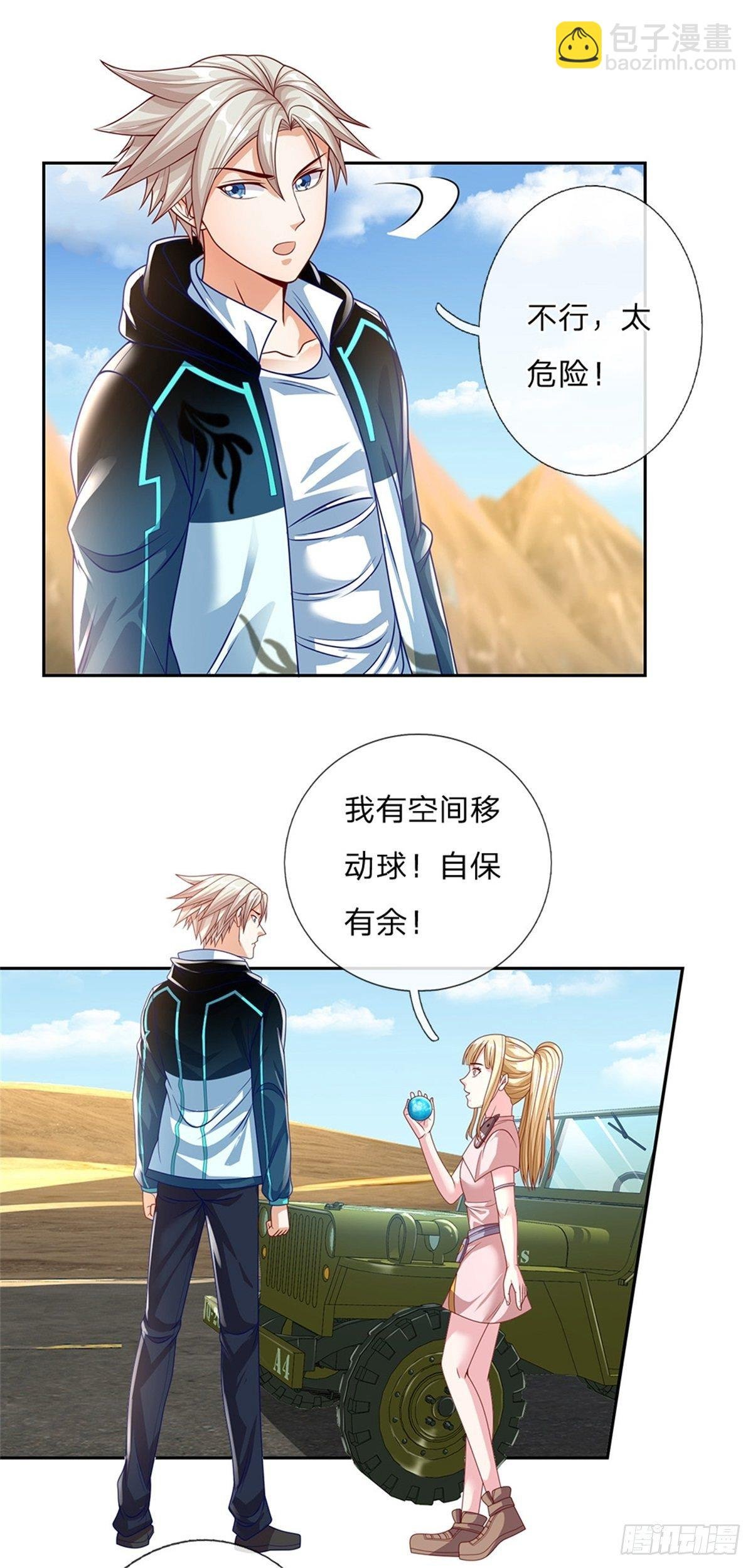 第82话 事出反常