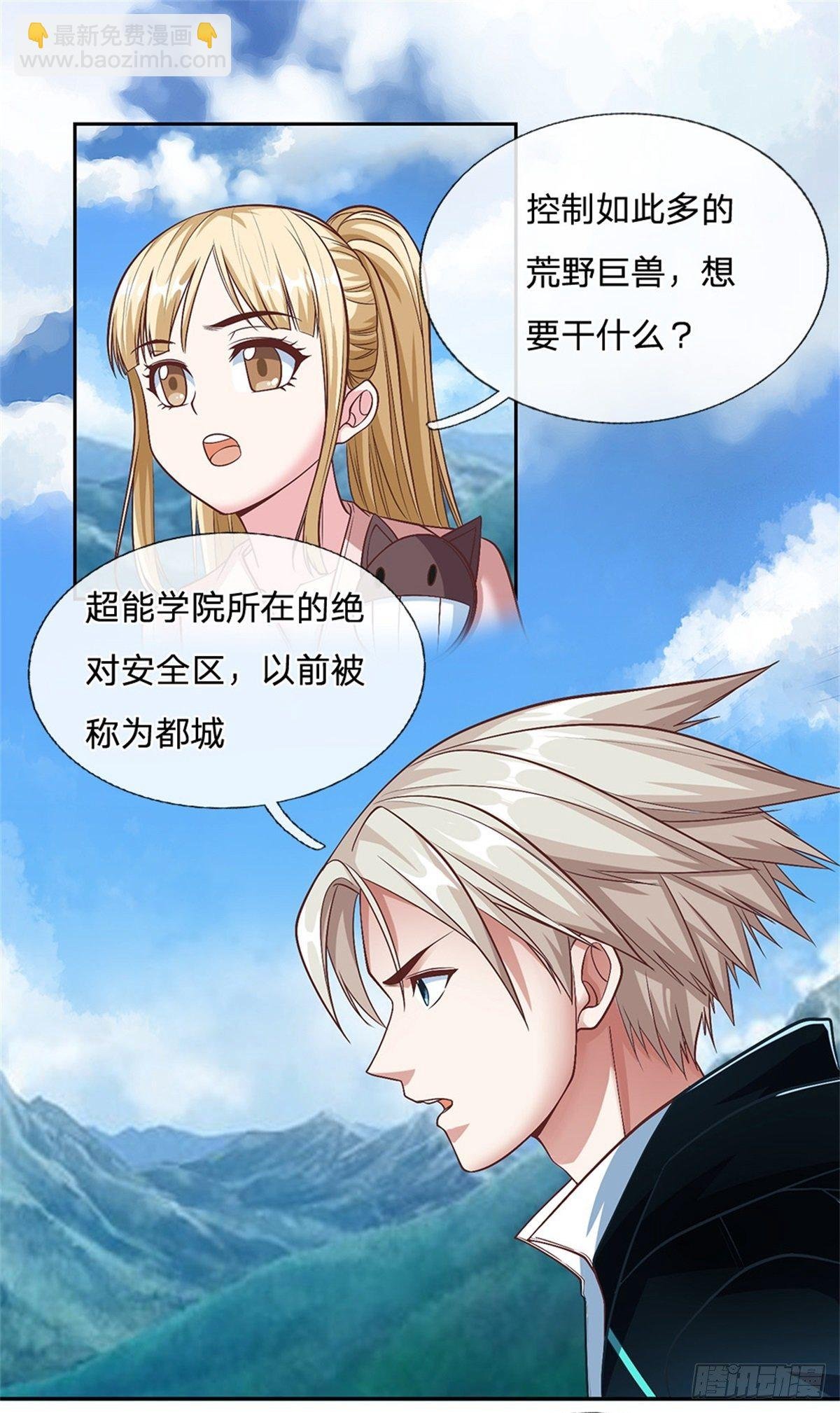 第82话 事出反常