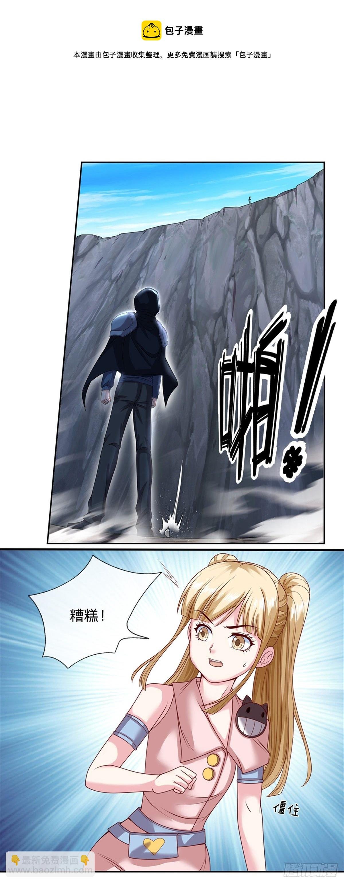第83话 糟糕被发现了