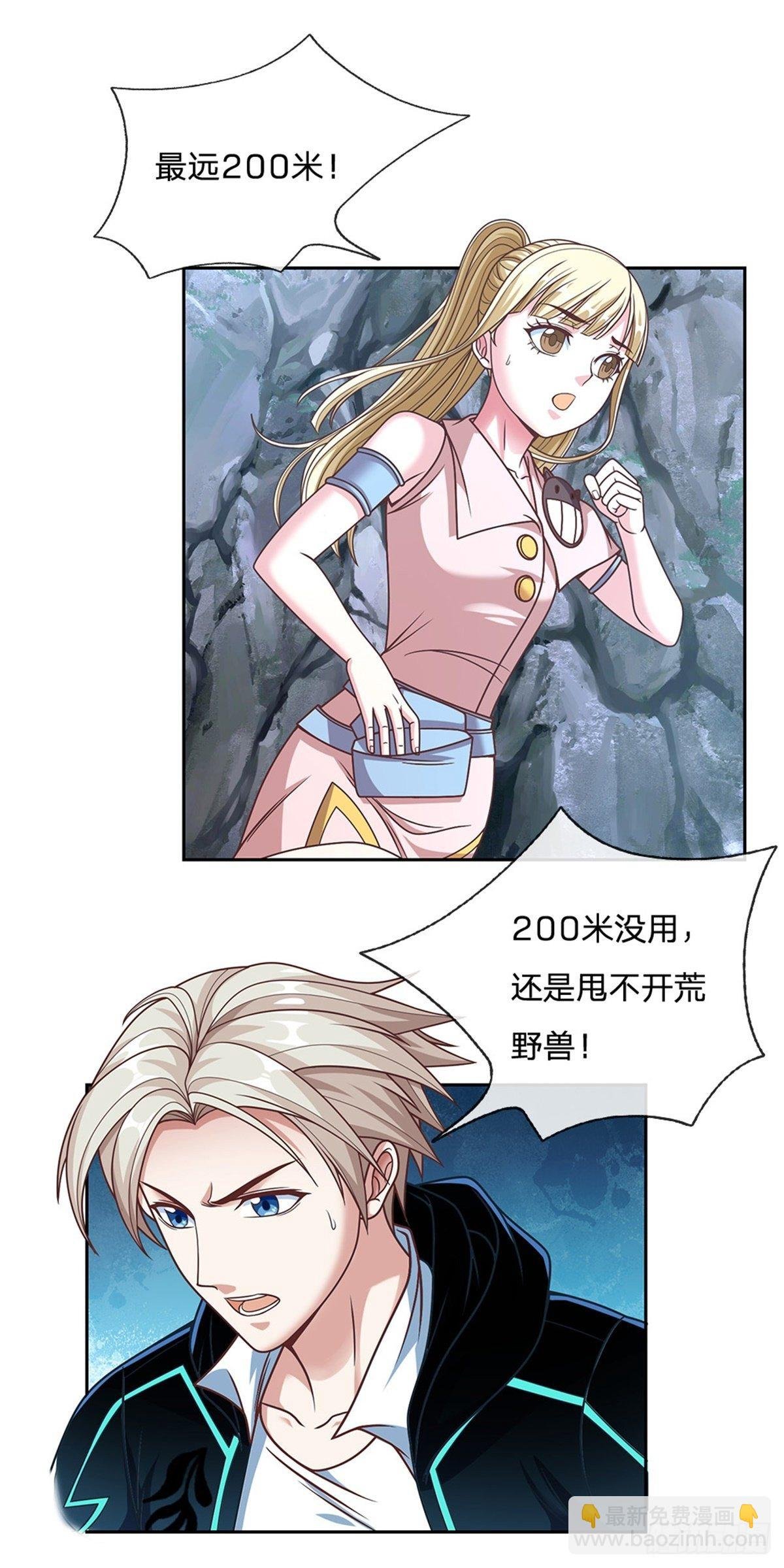 第84话 金蝉脱壳