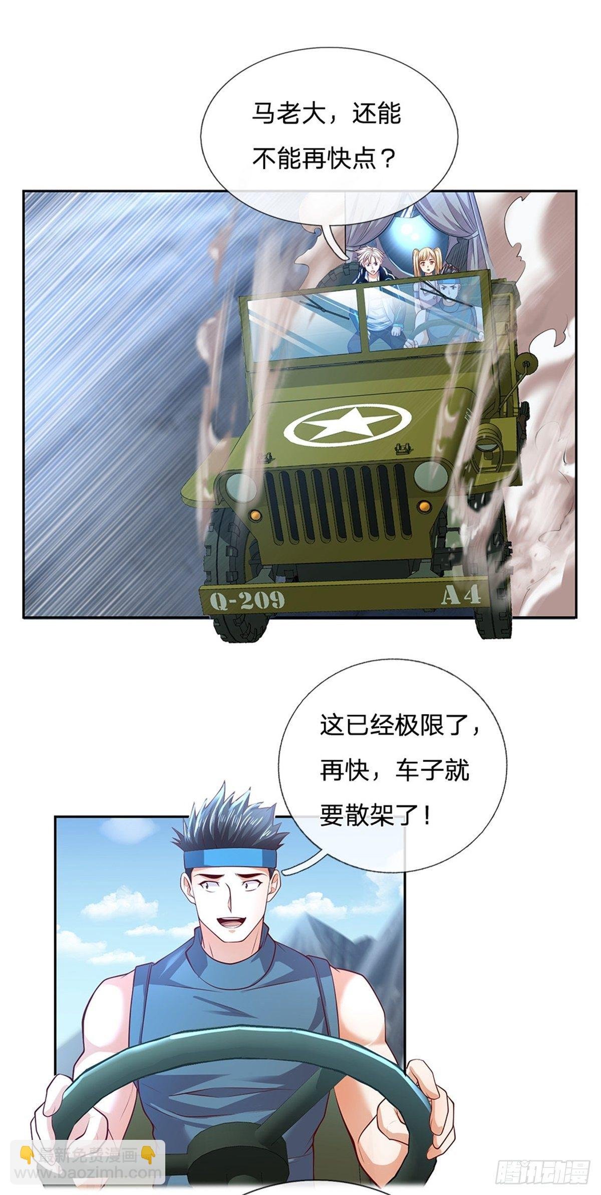 第86话 十万火急