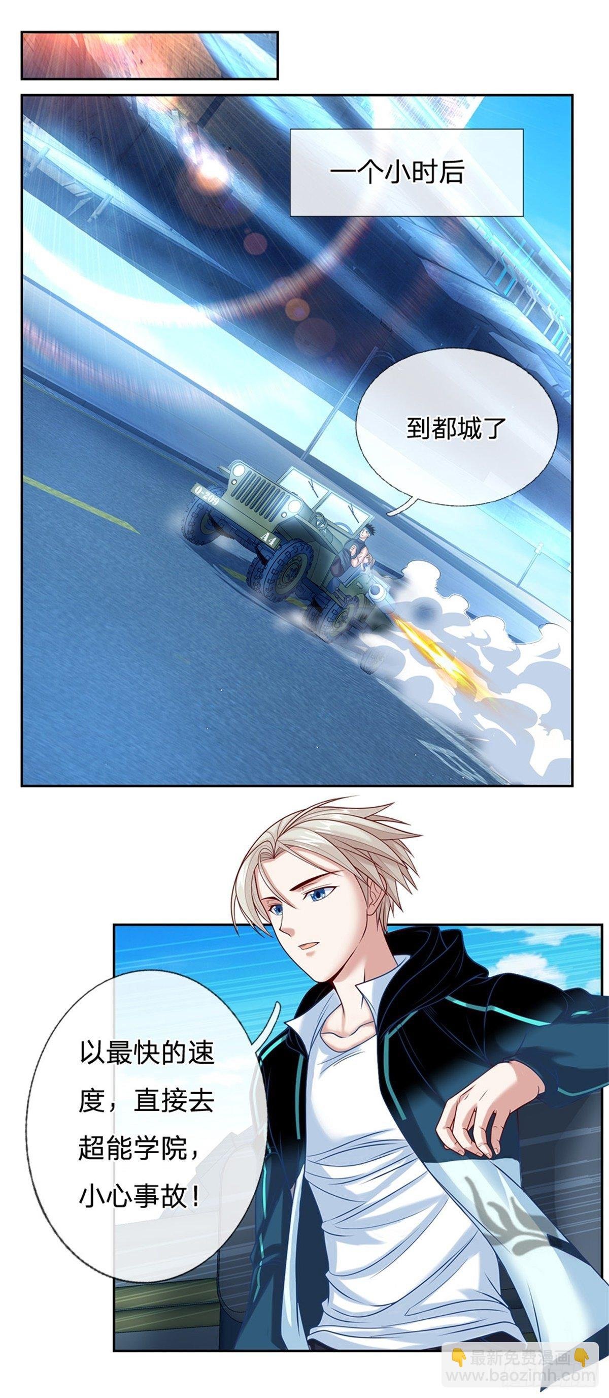 第86话 十万火急