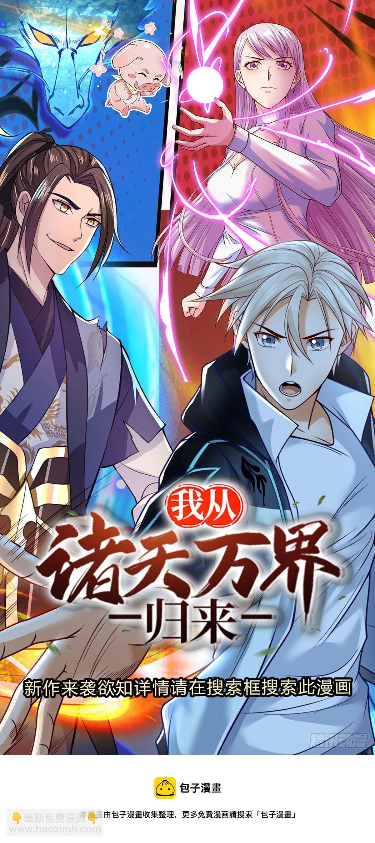 第87话 我想死你了！