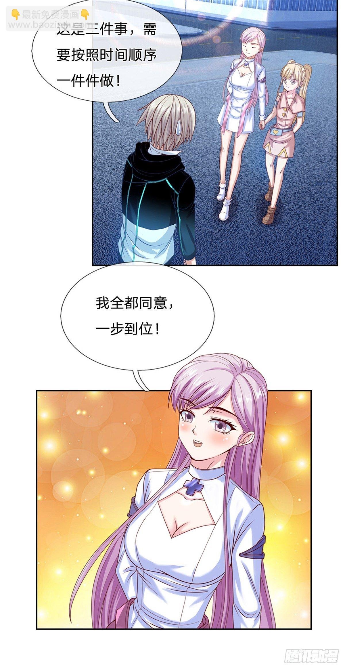 第88话 一步到位