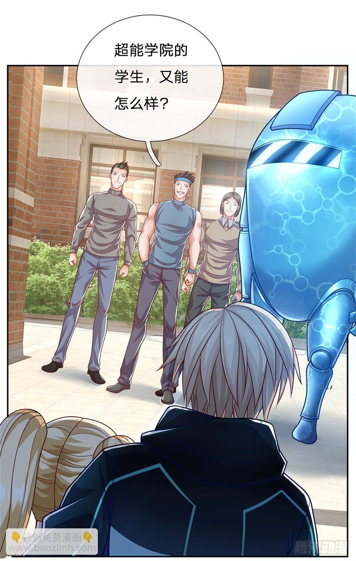 第8话 让你少惹事