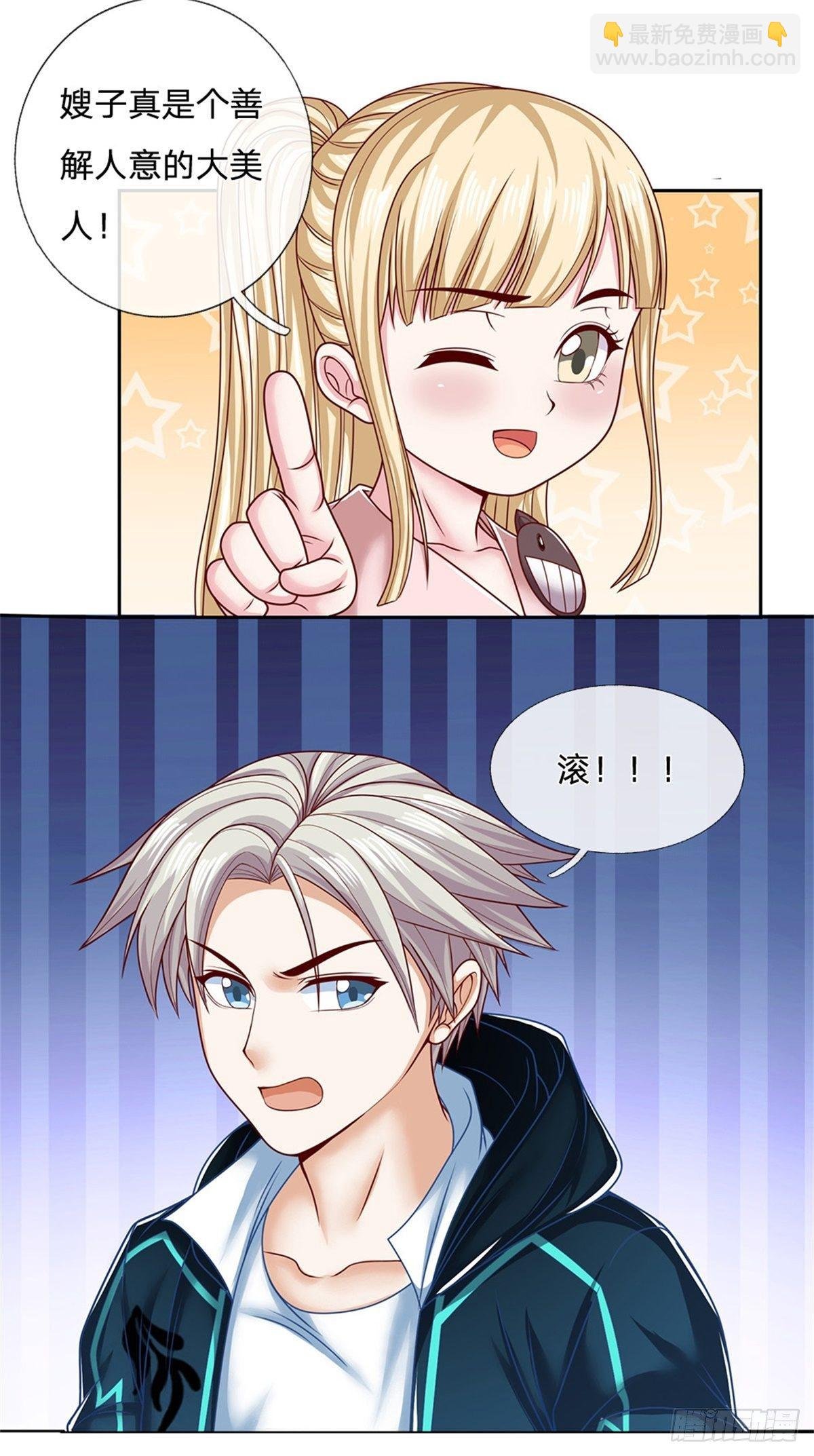 第89话 白银一星