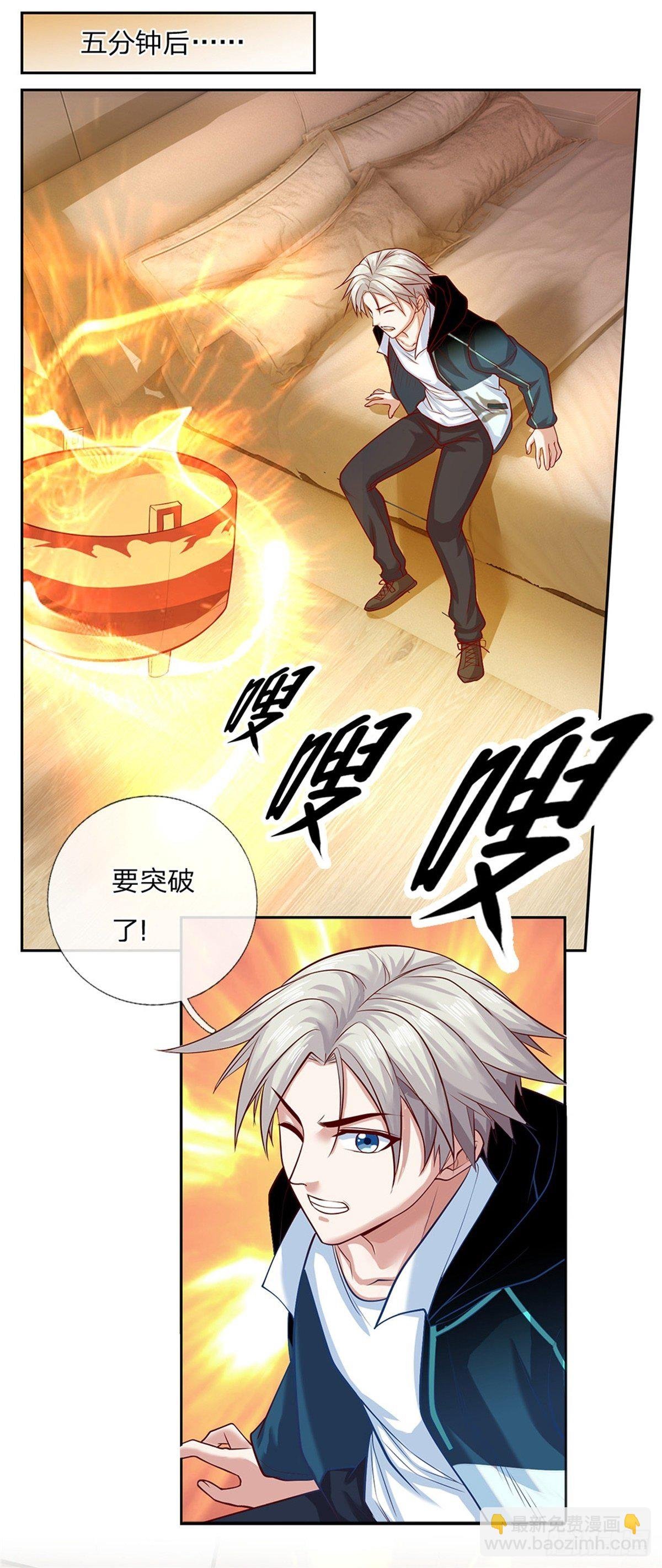第89话 白银一星