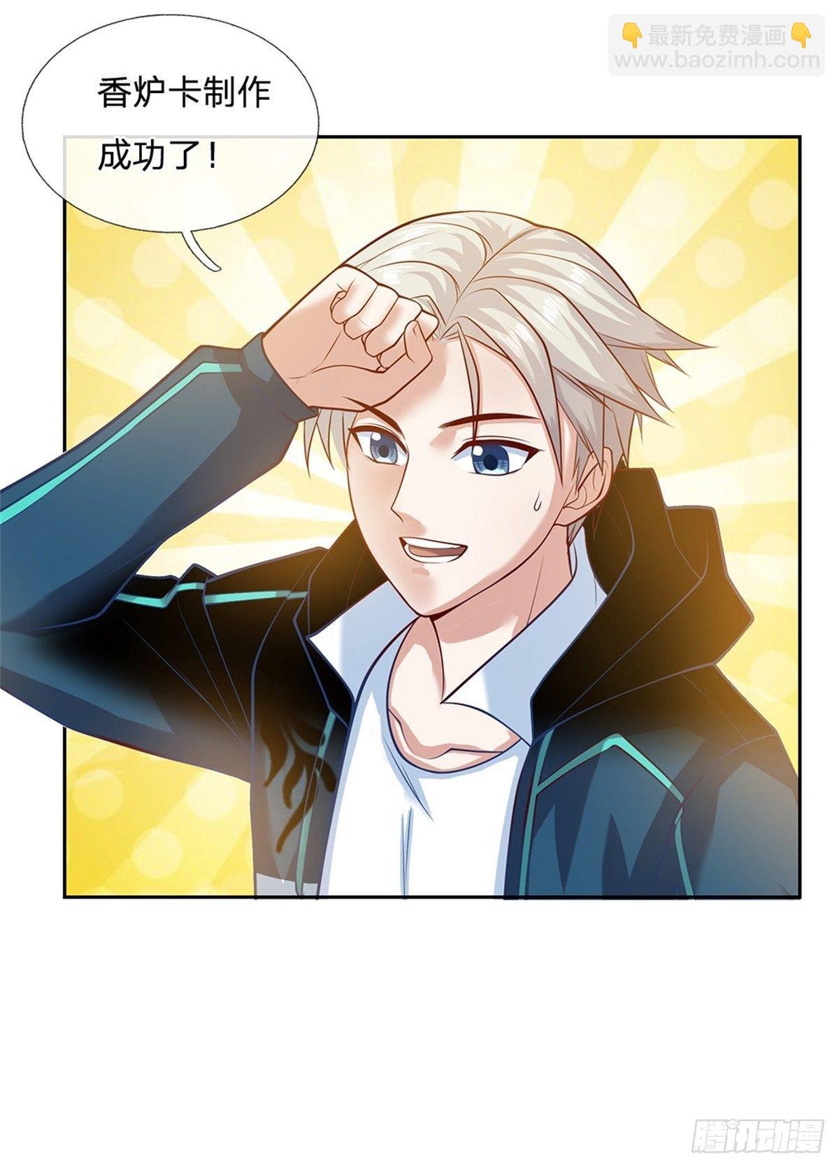 第89话 白银一星