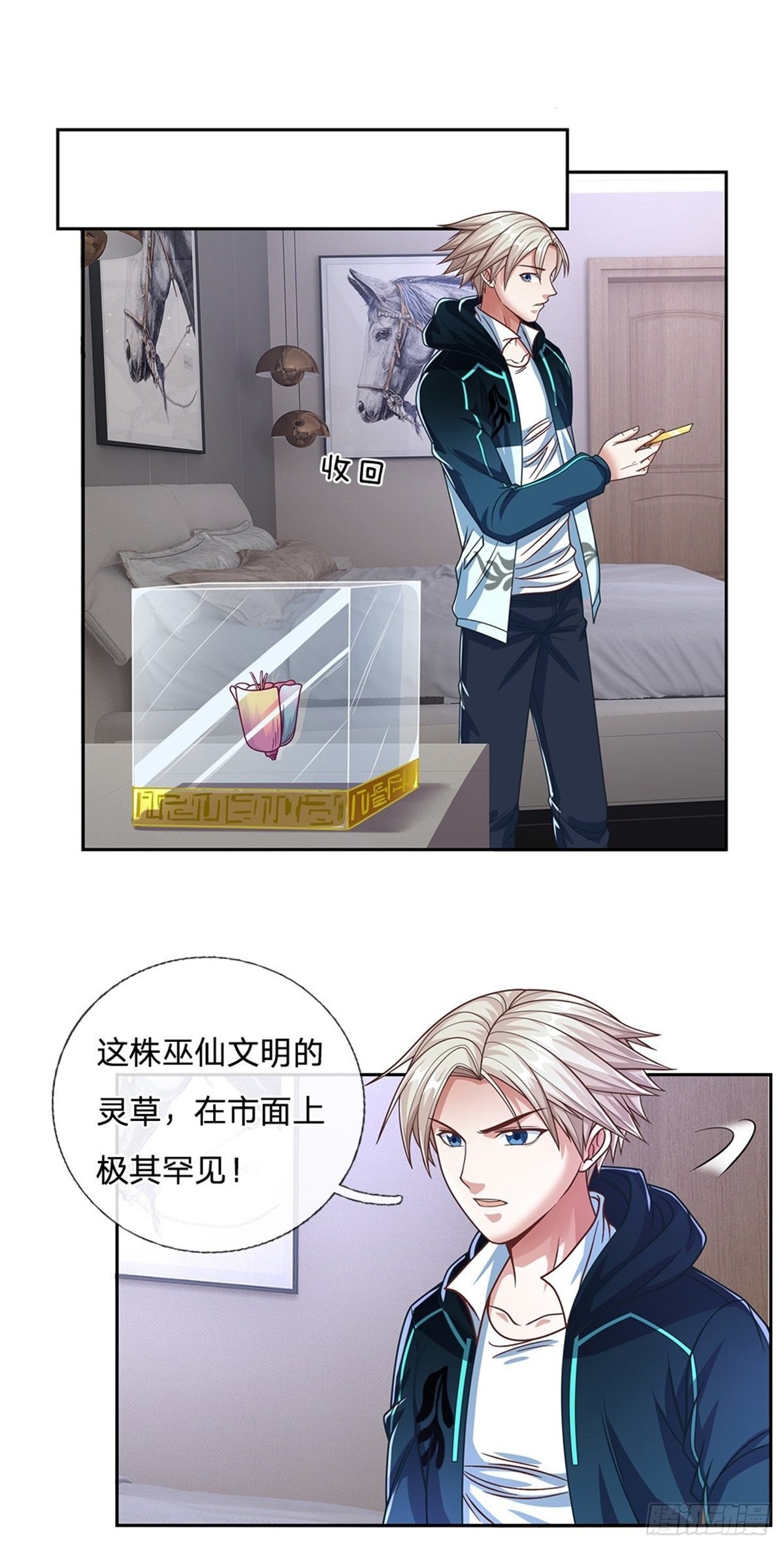 第90话 灵草卡
