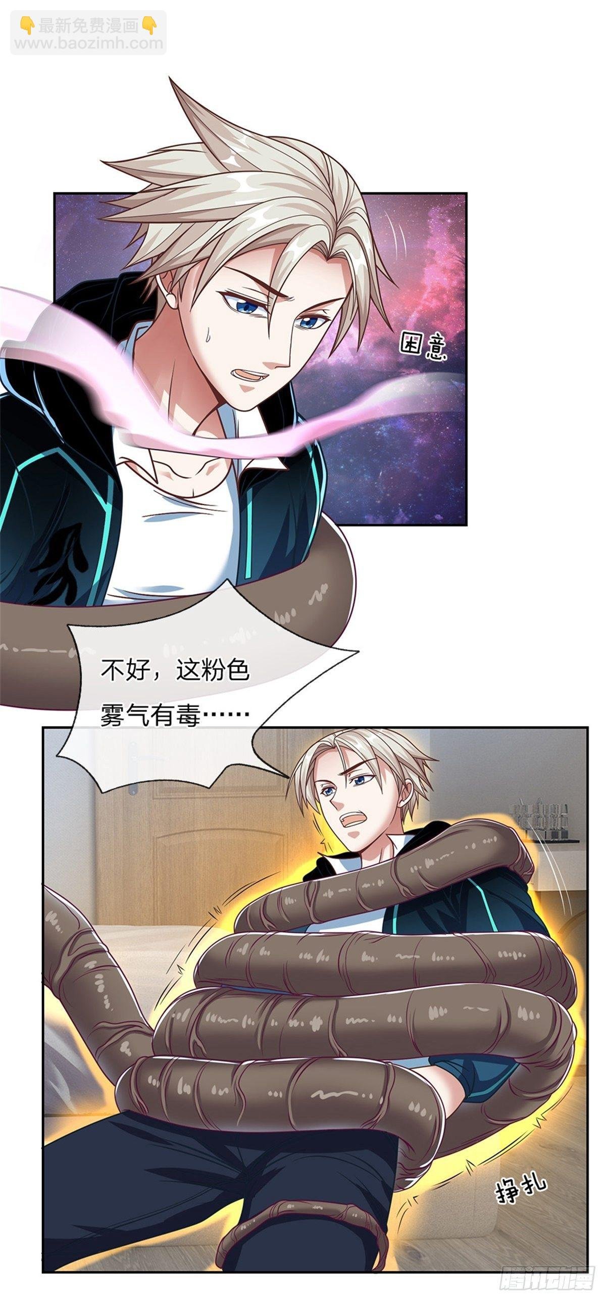 第90话 灵草卡