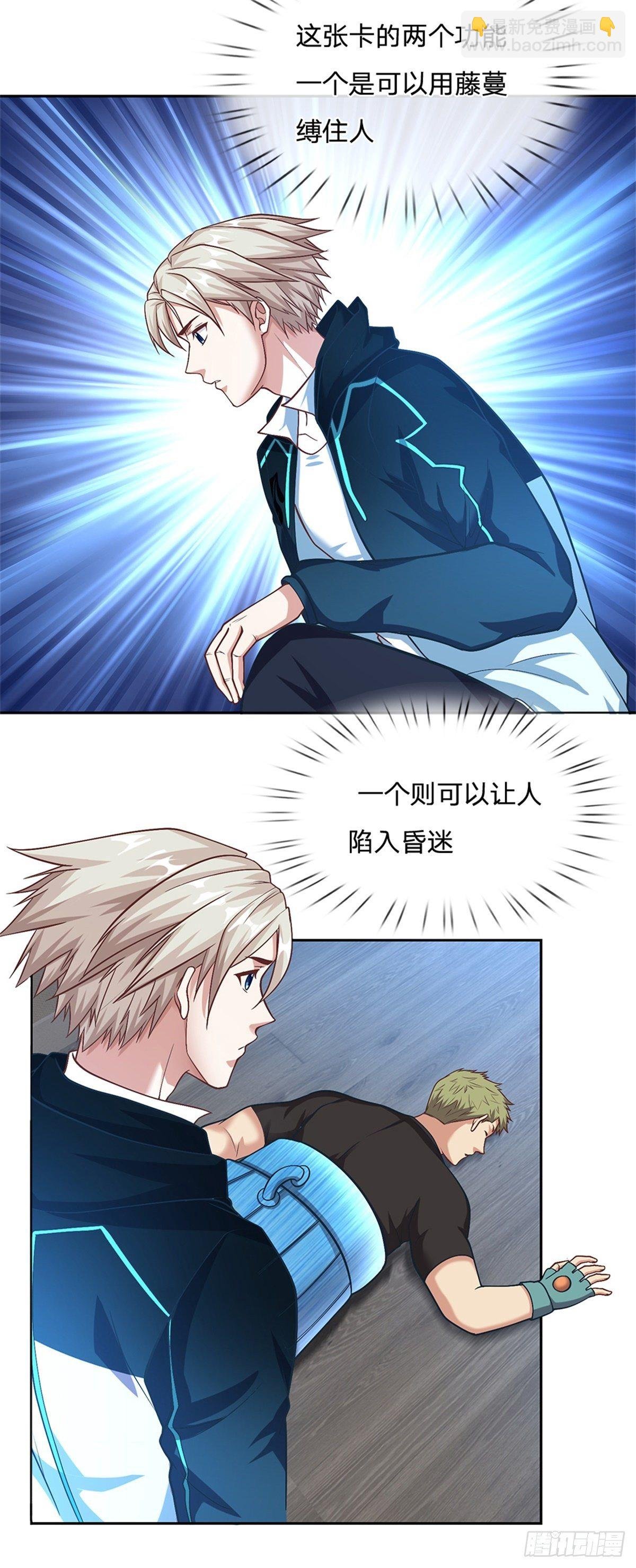 第91话 提前撤离